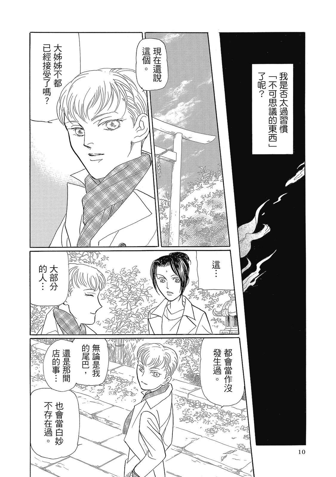 第3卷11