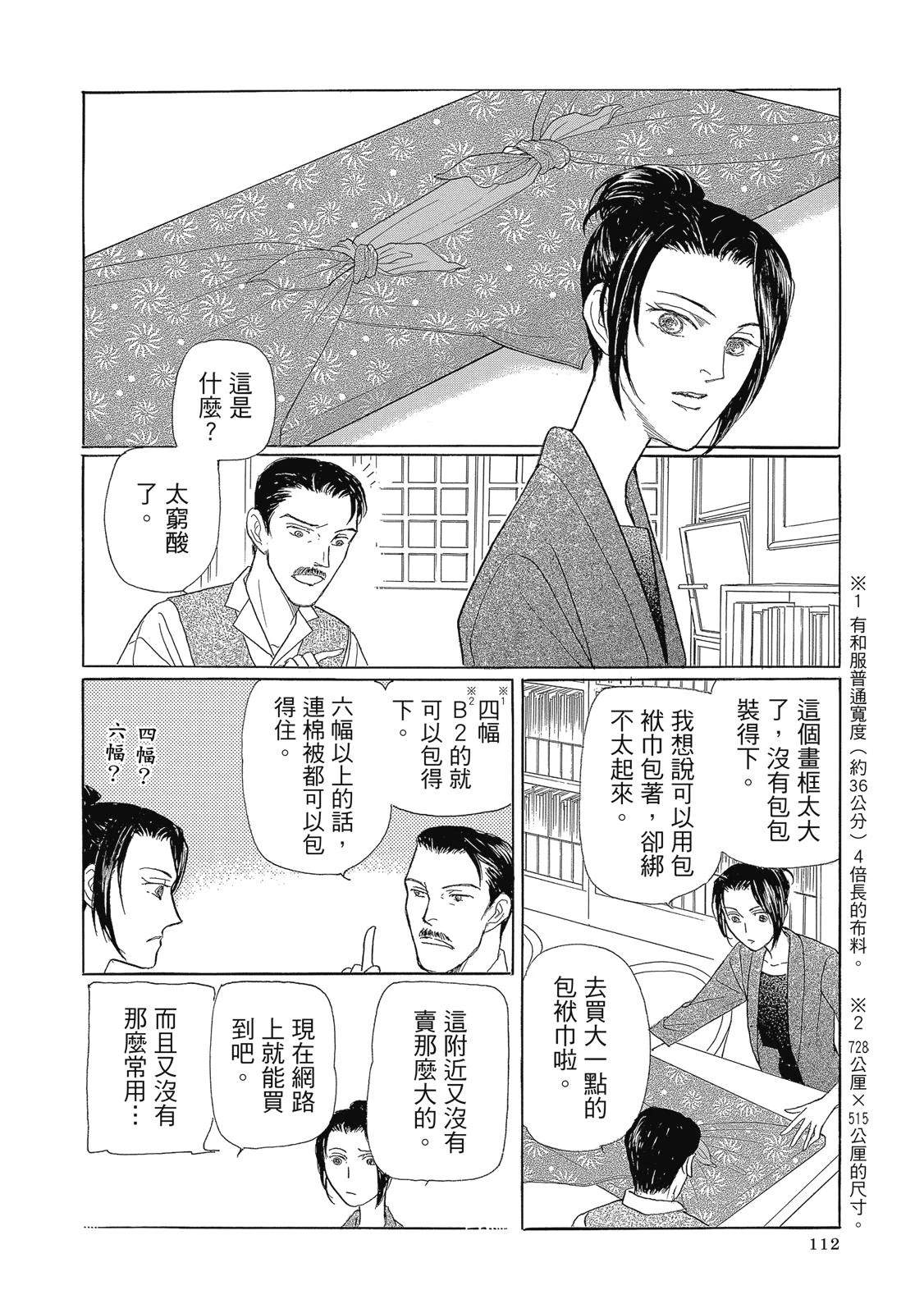 第3卷113