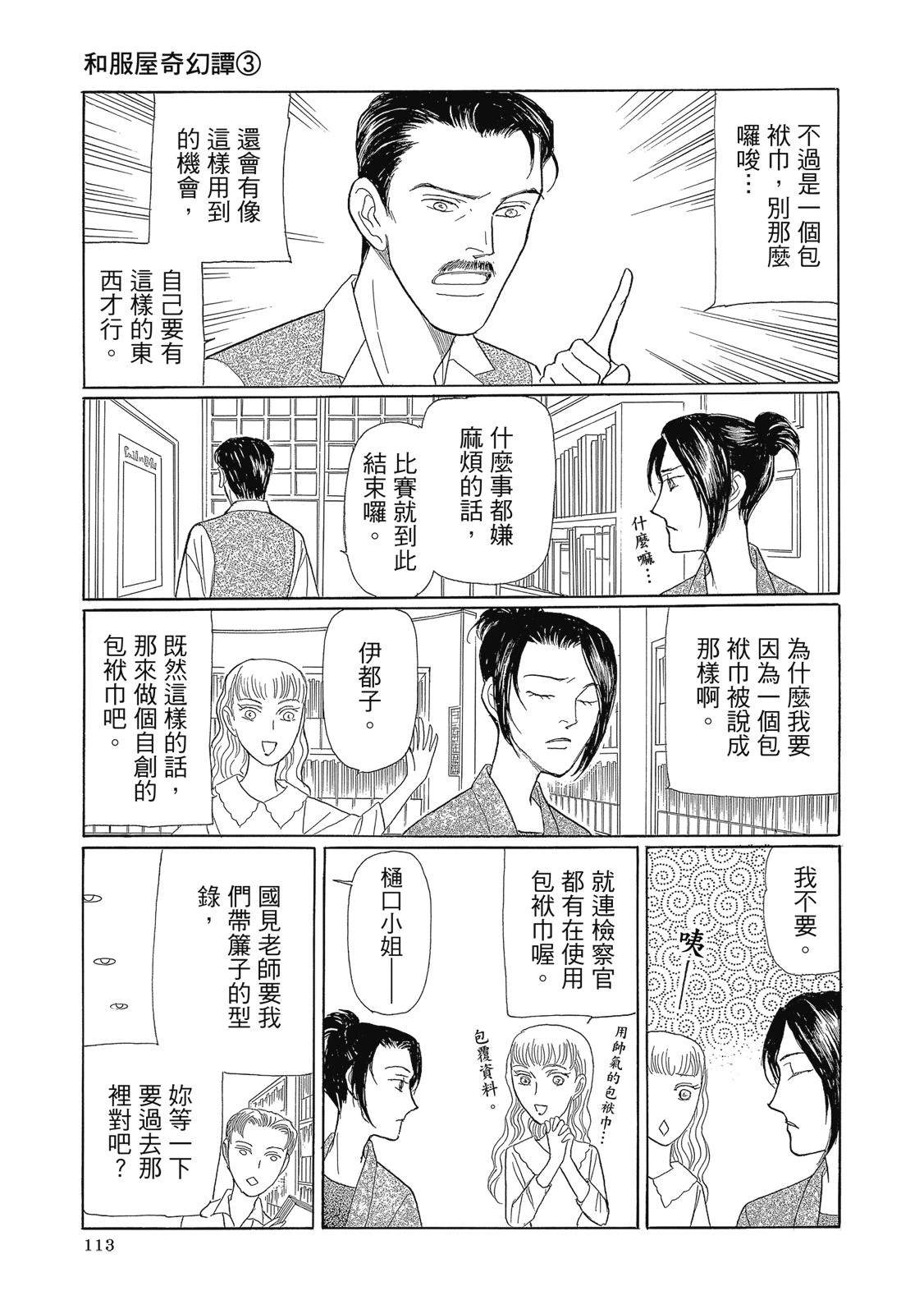 第3卷114
