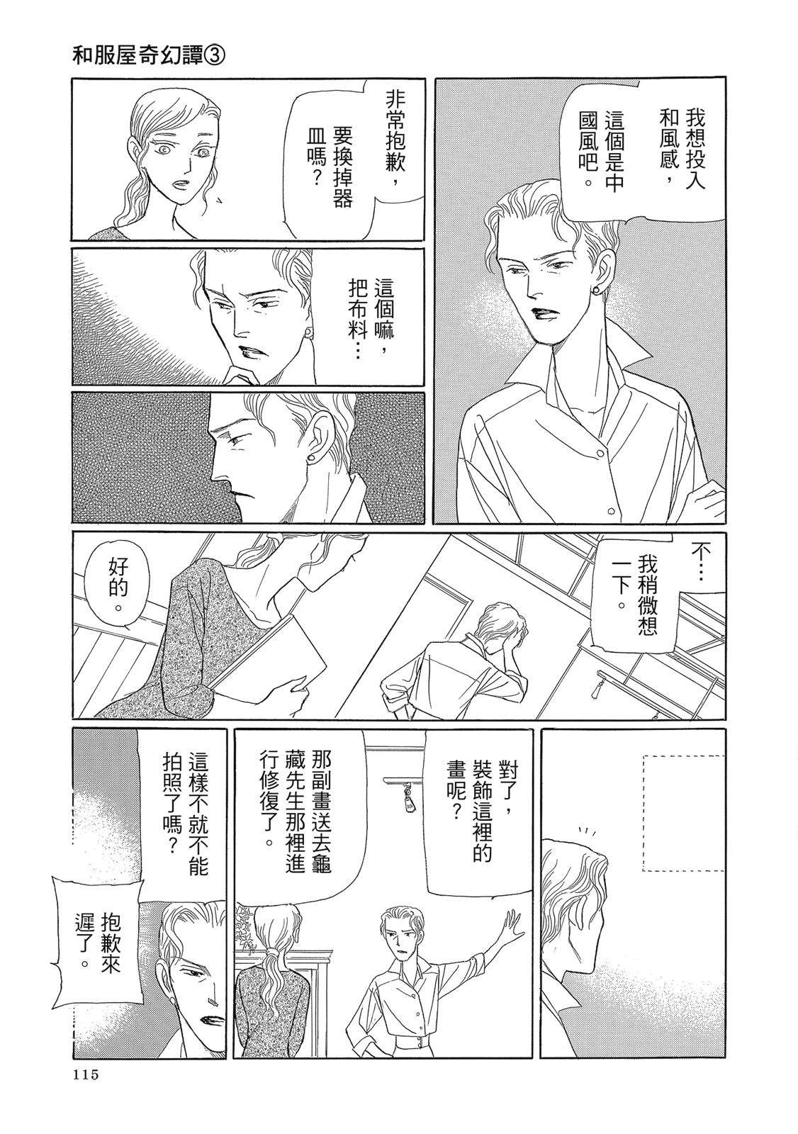 第3卷116