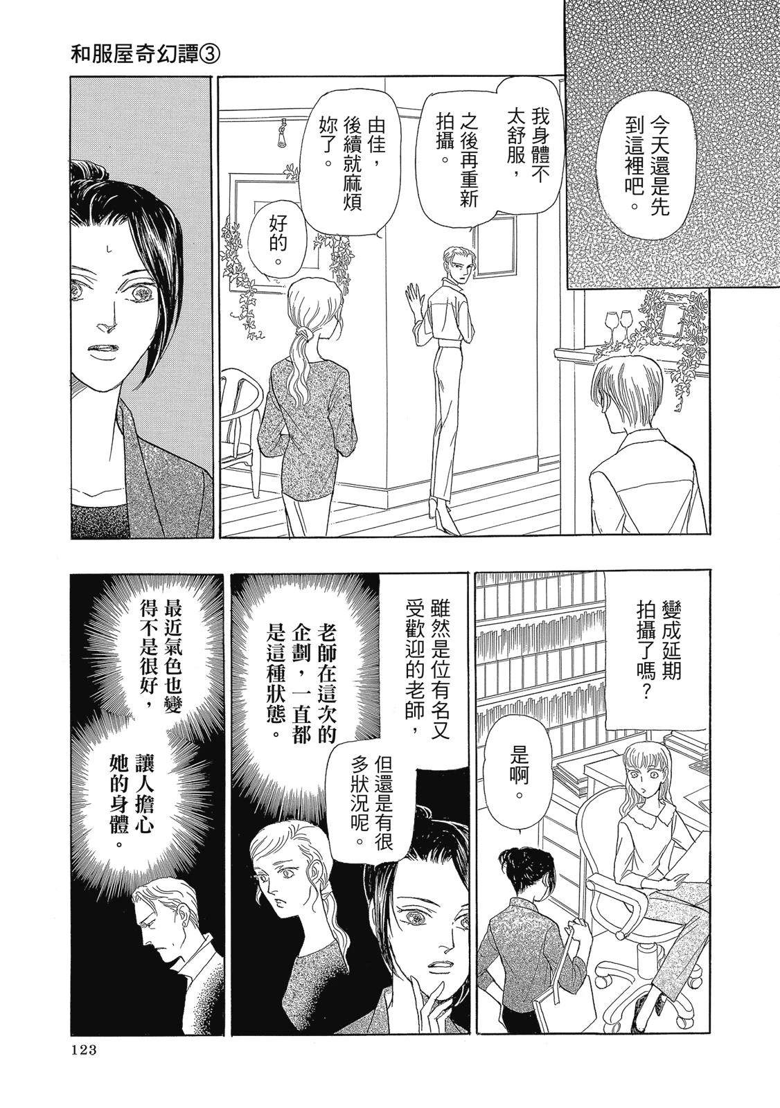 第3卷124