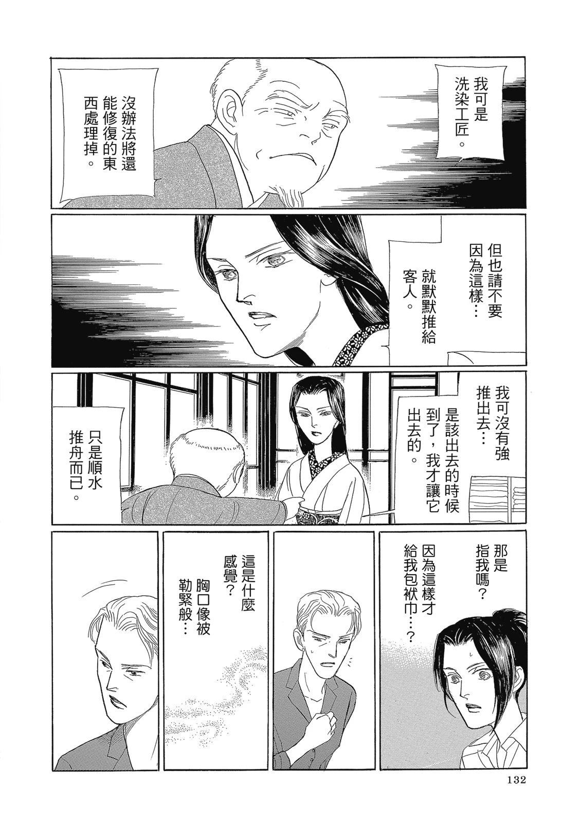 第3卷133