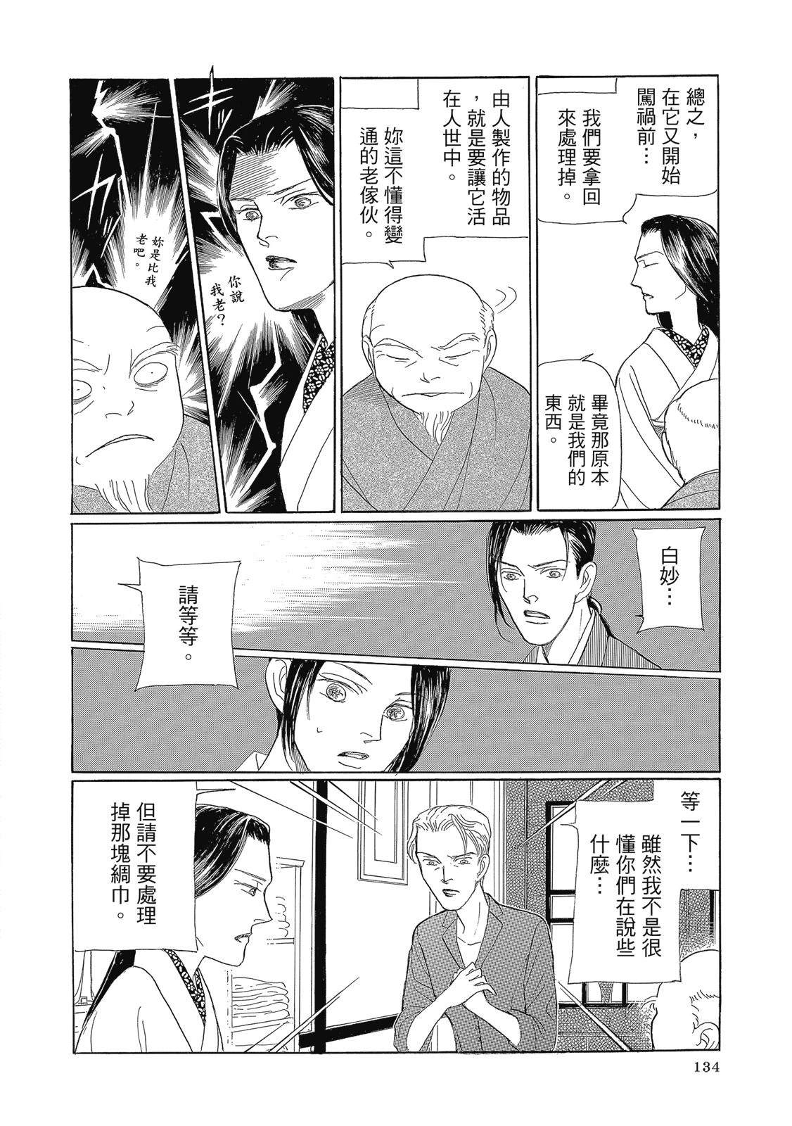第3卷135