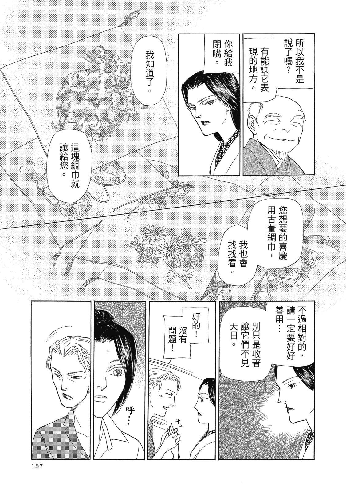 第3卷138