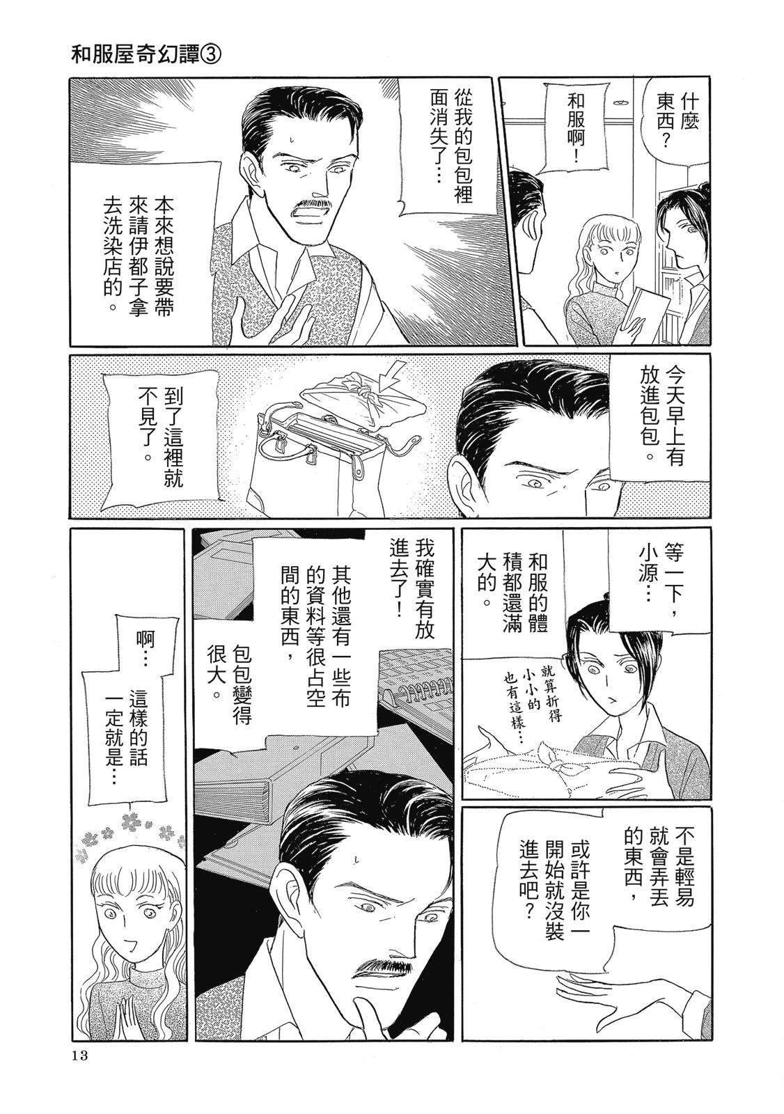 第3卷14