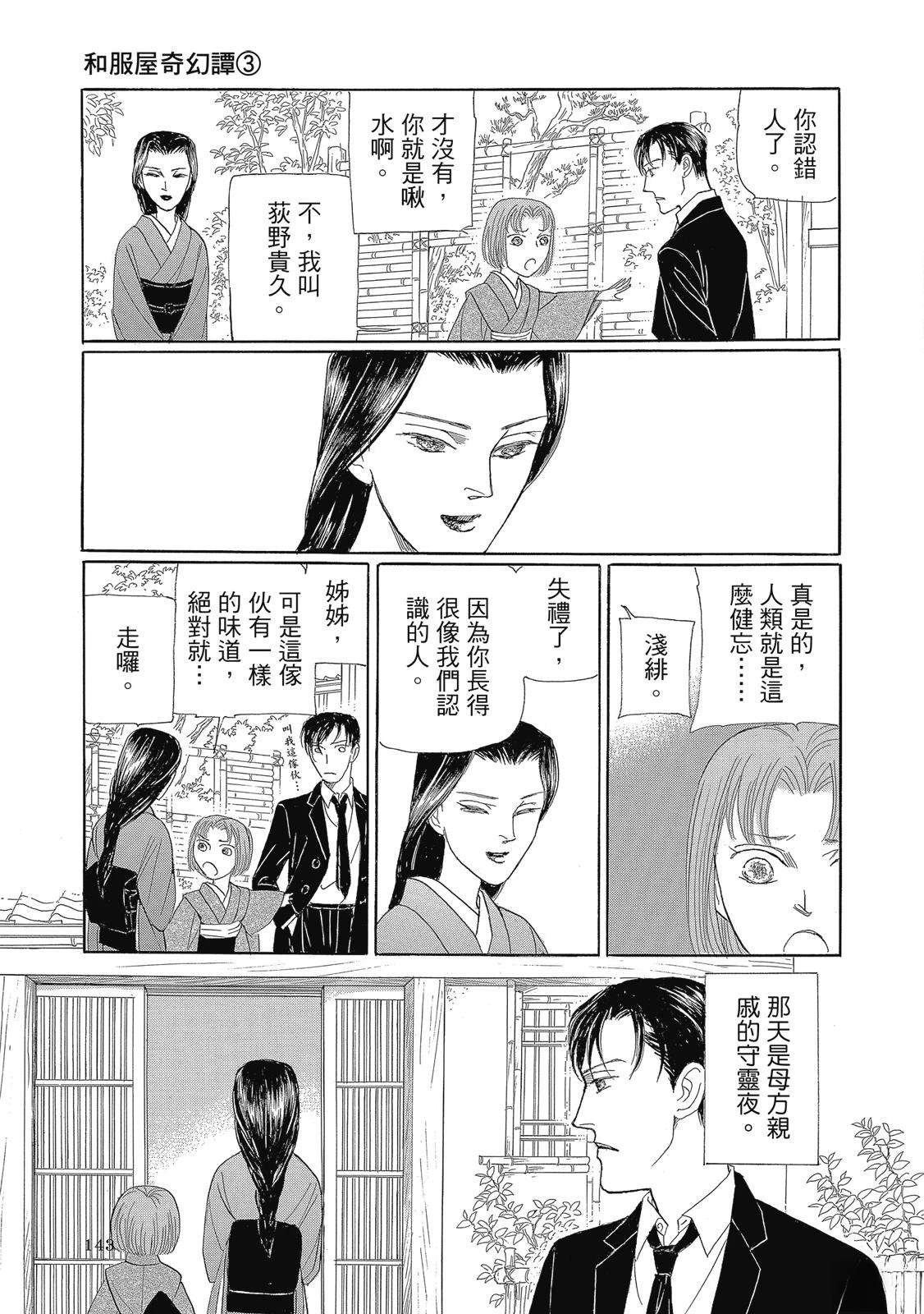 第3卷144