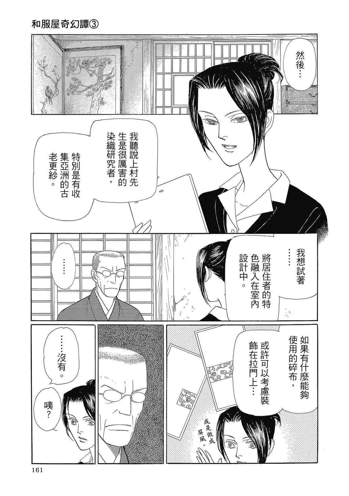 第3卷162