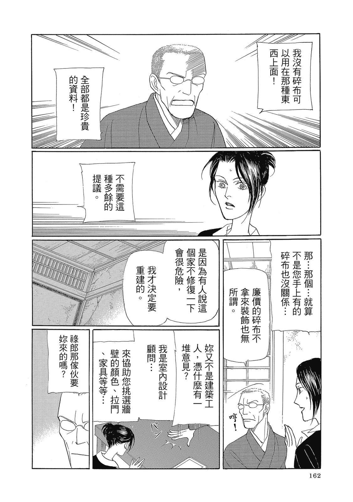 第3卷163