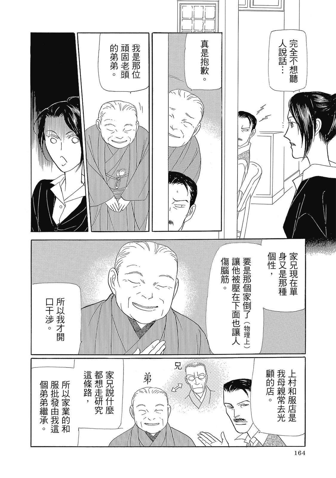 第3卷165