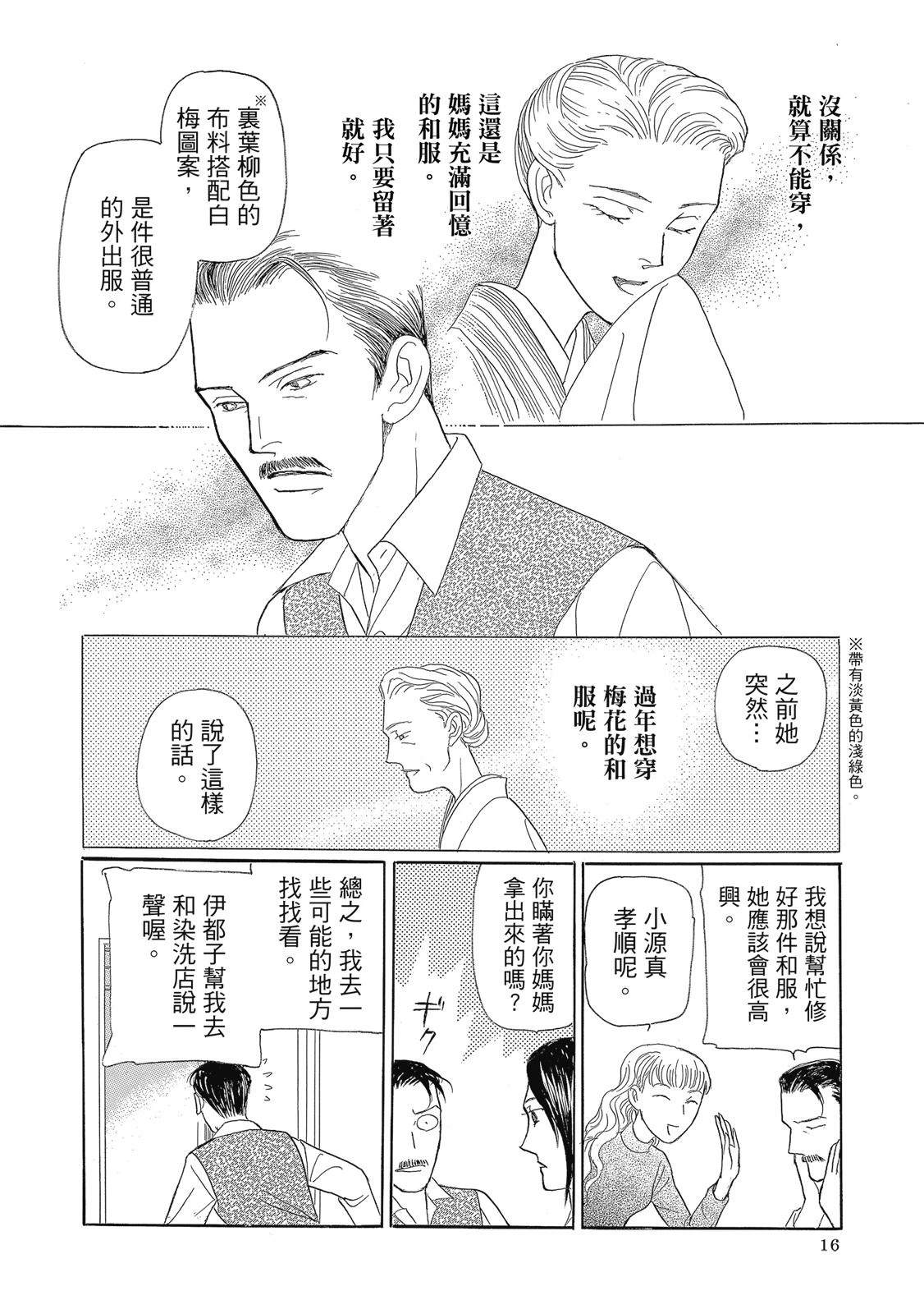 第3卷17