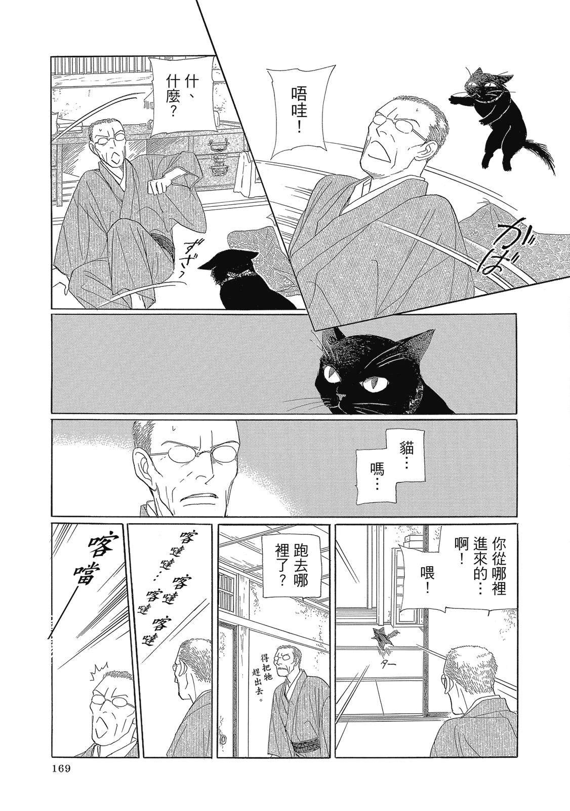 第3卷170
