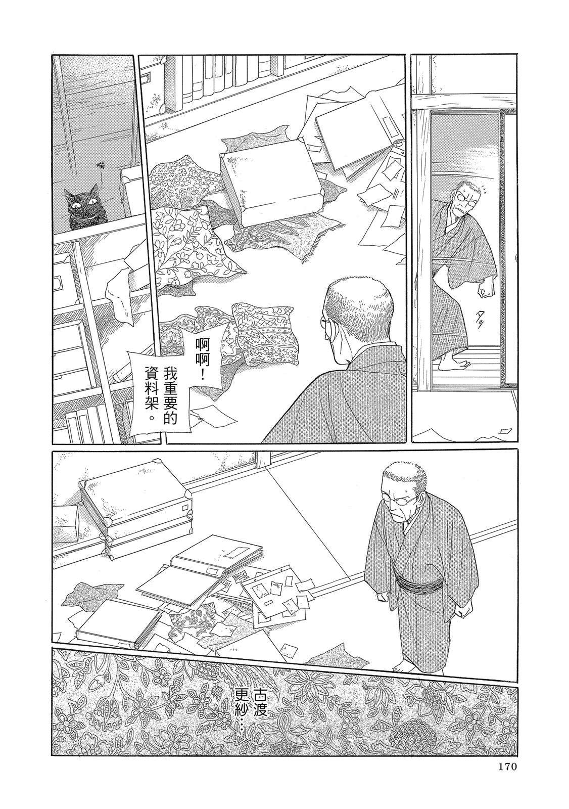第3卷171