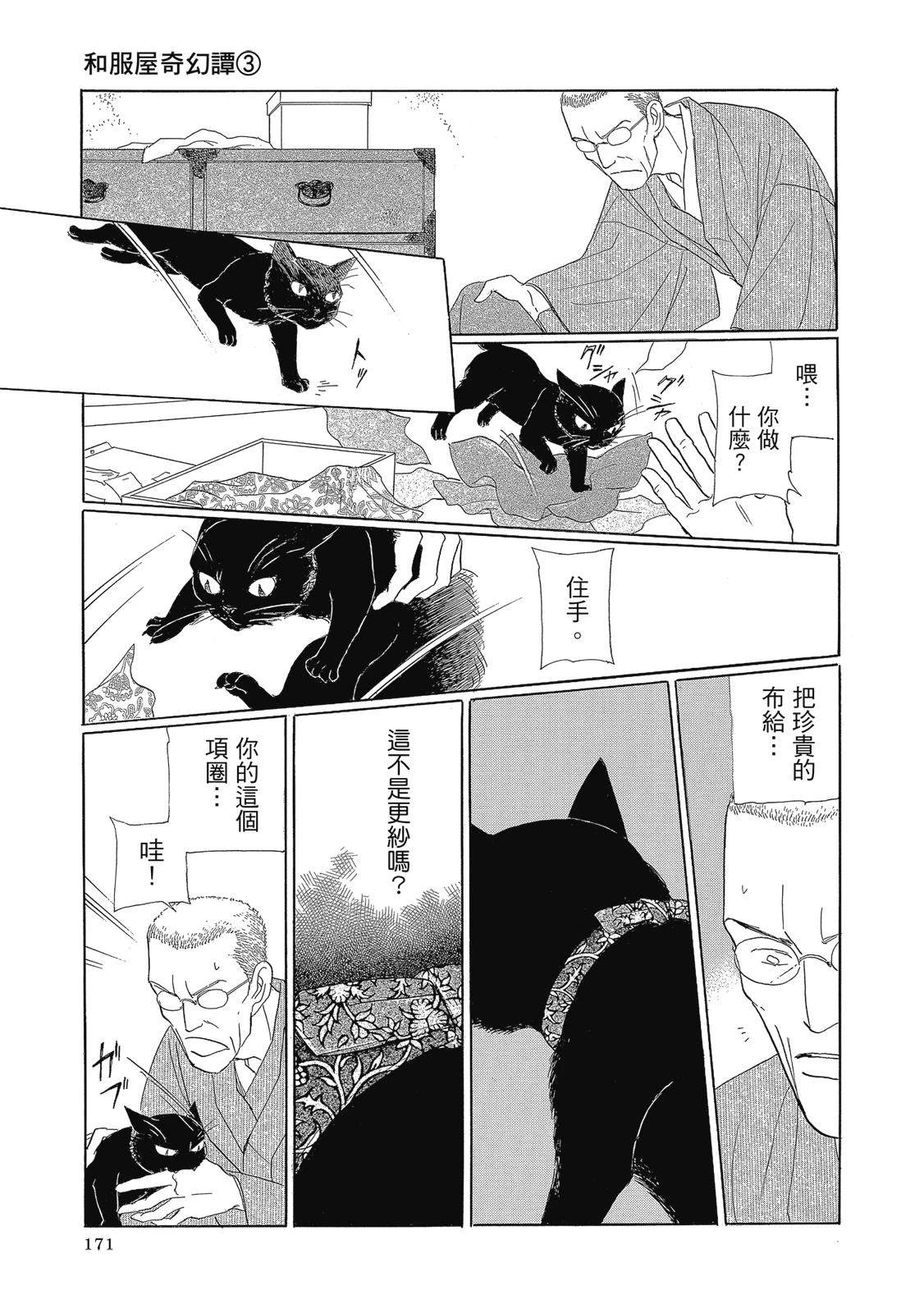第3卷172