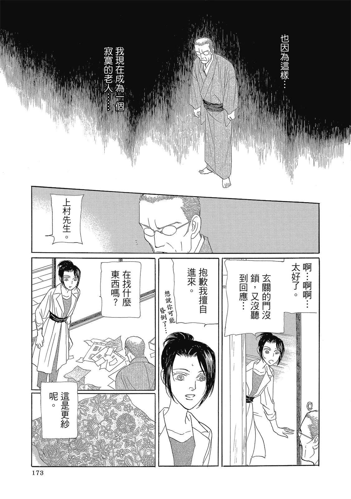 第3卷174