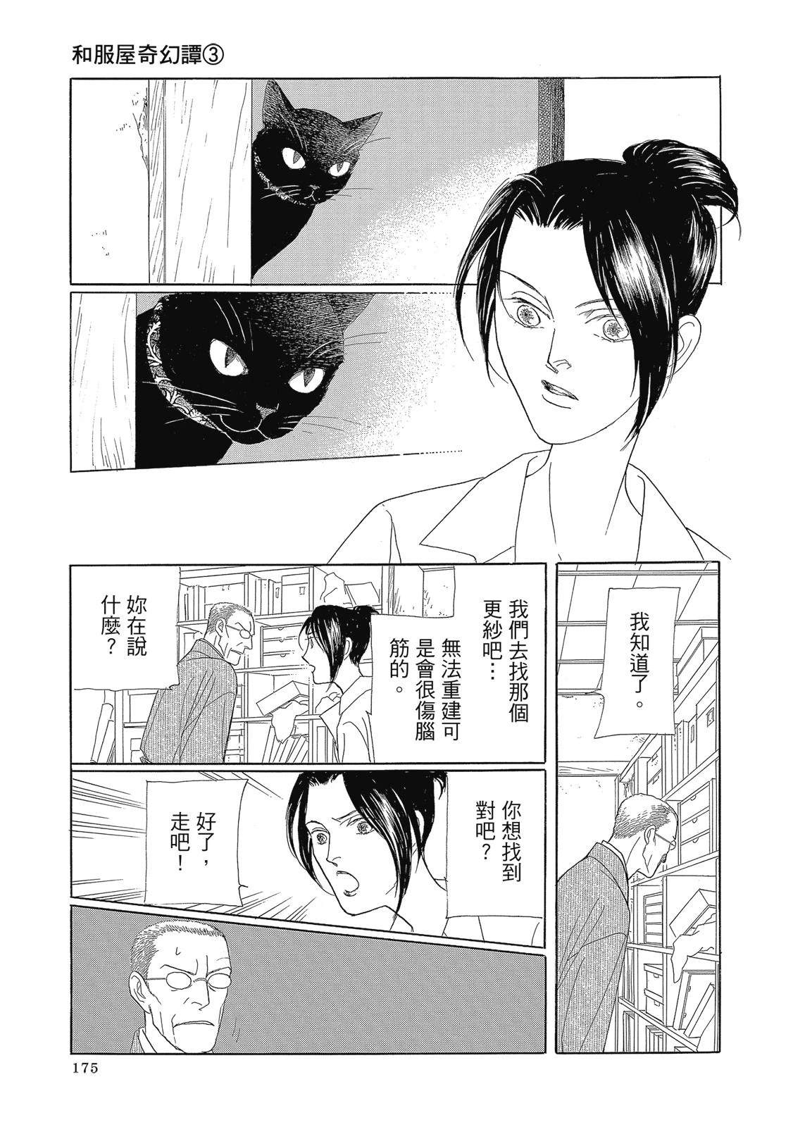 第3卷176