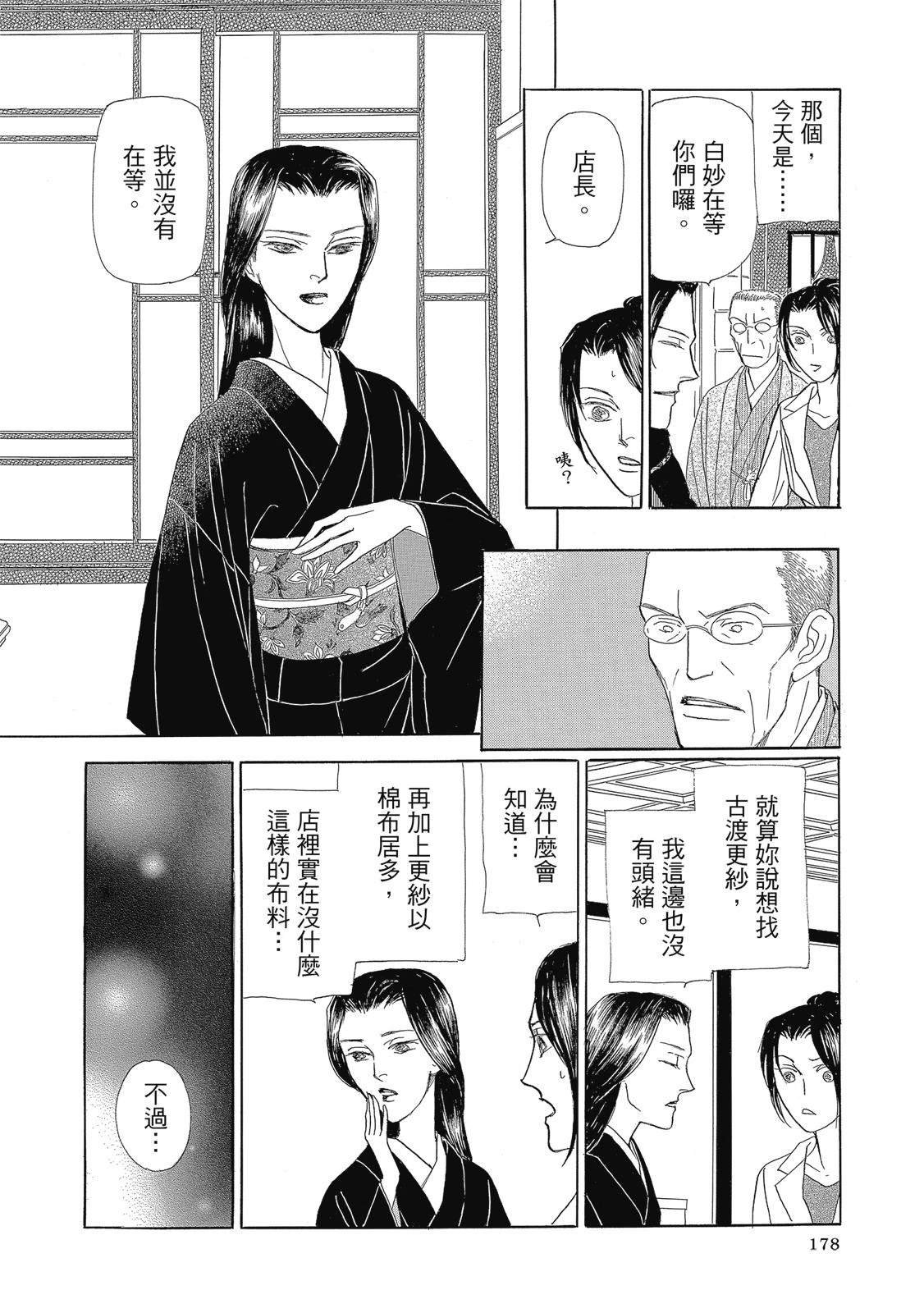 第3卷179