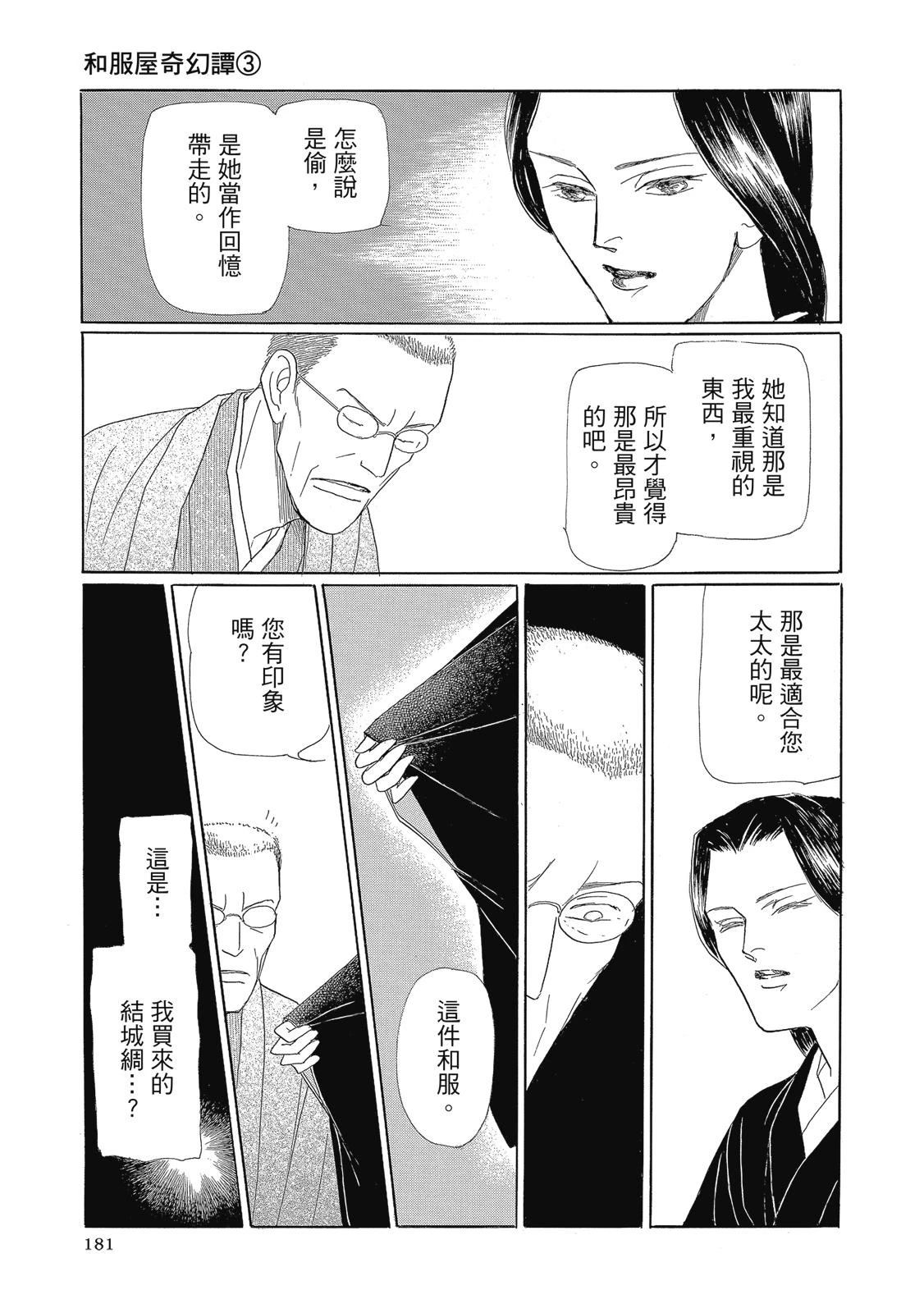 第3卷182