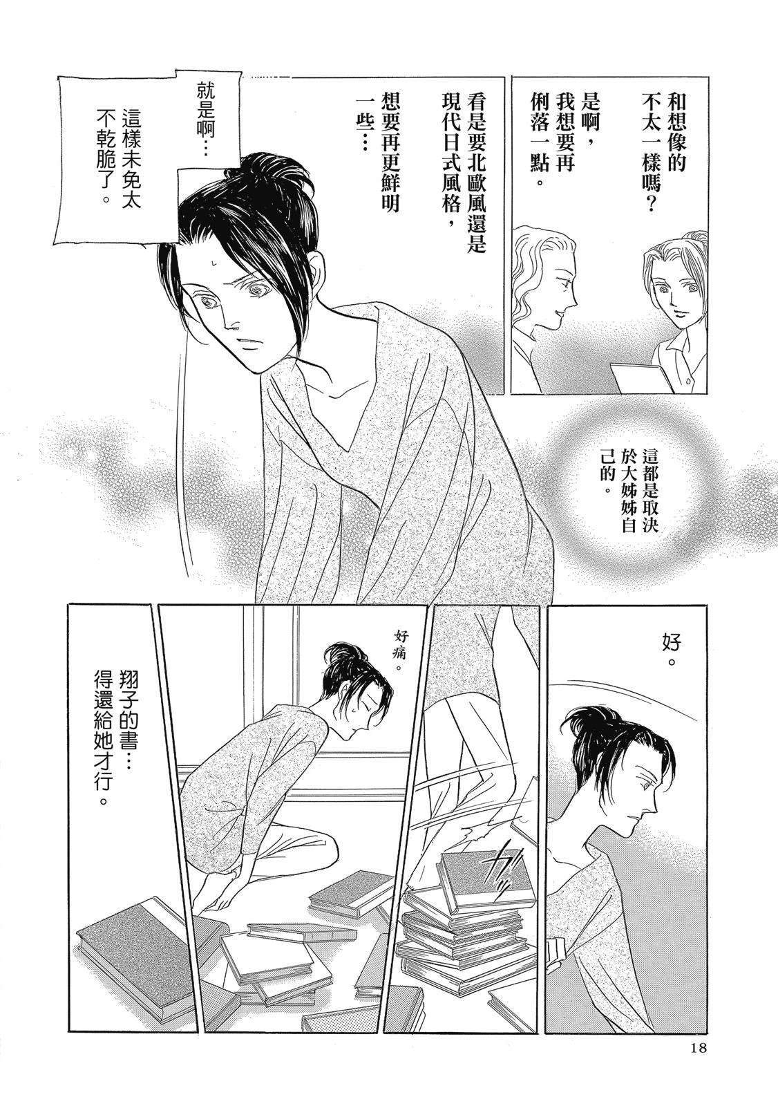 第3卷19