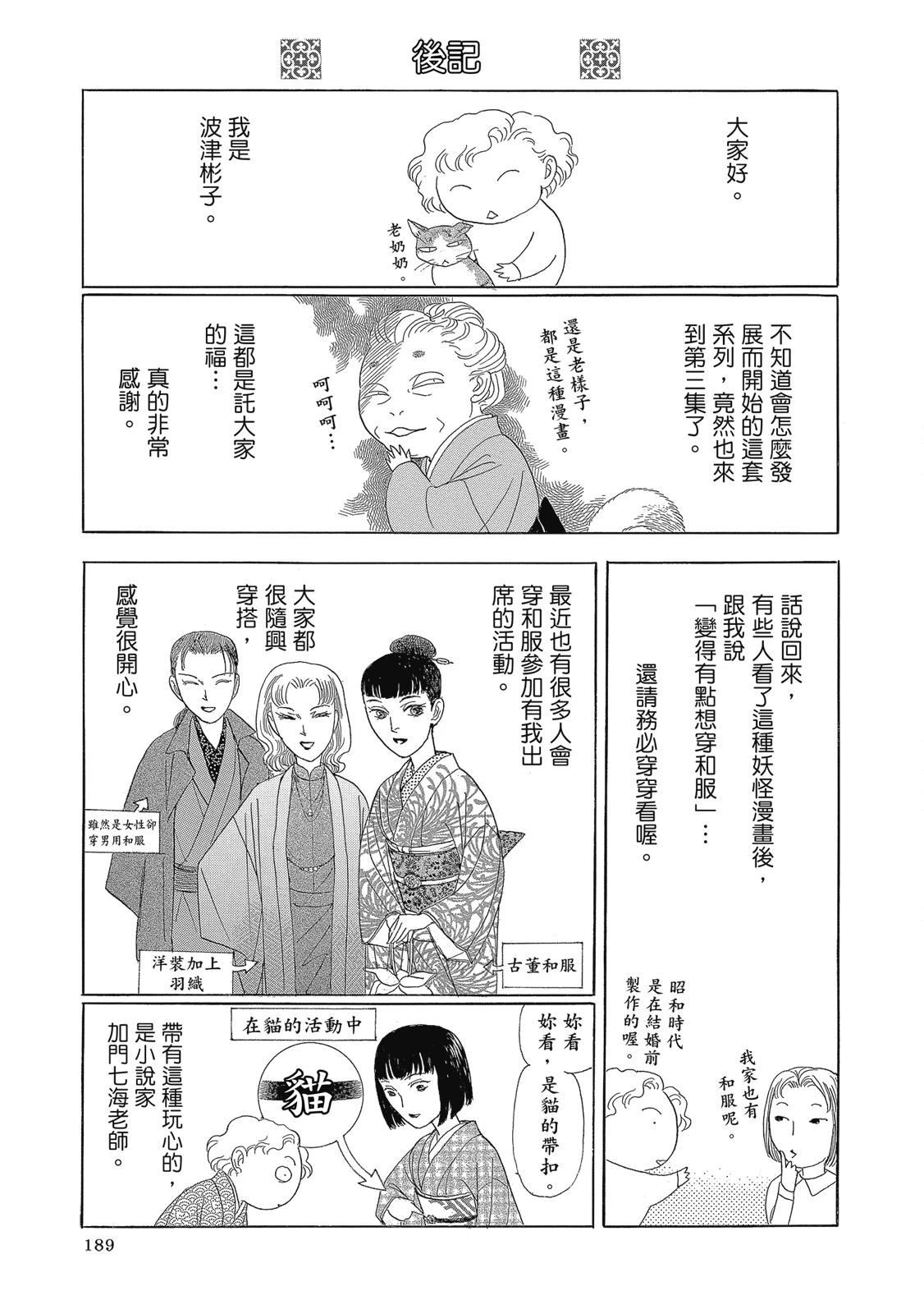 第3卷190