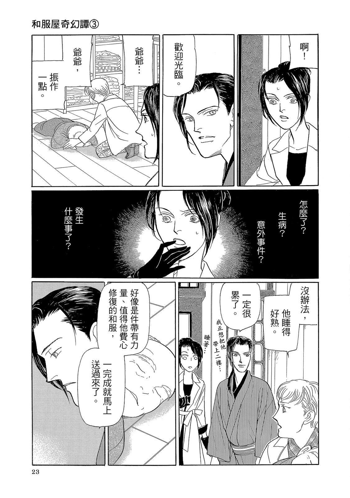 第3卷24