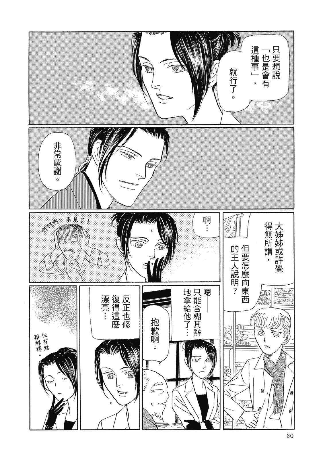 第3卷31