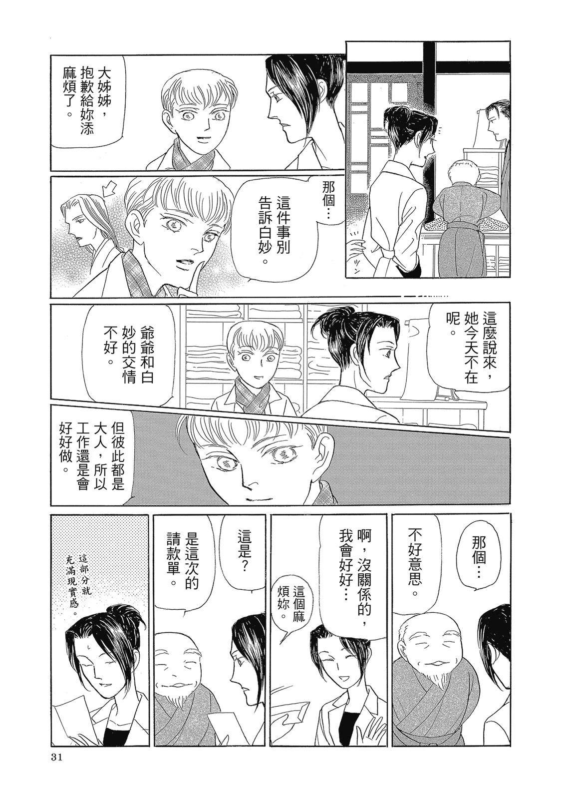 第3卷32