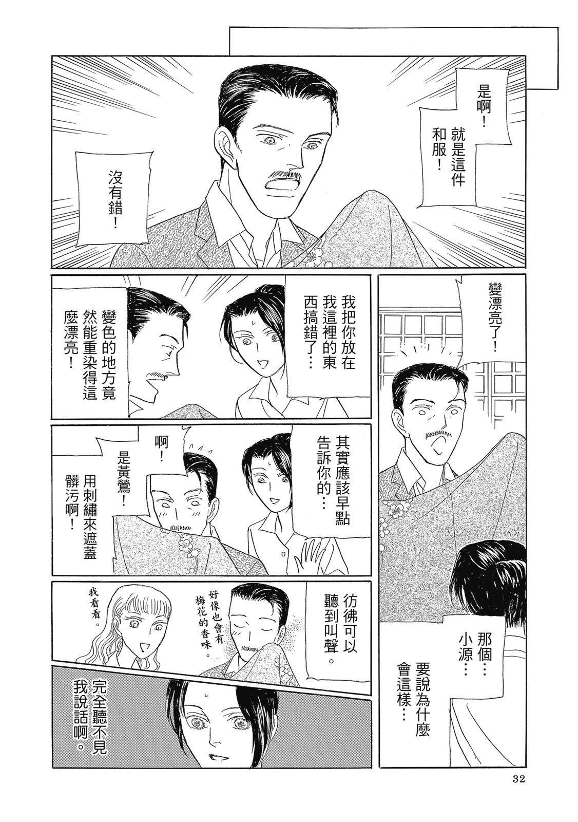 第3卷33