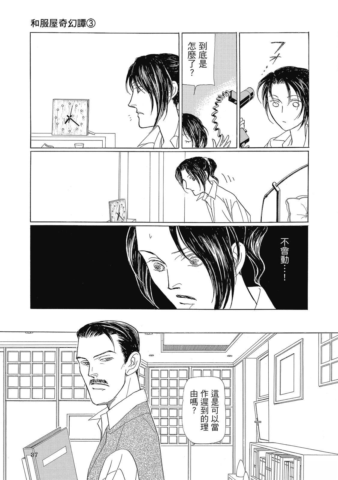 第3卷38
