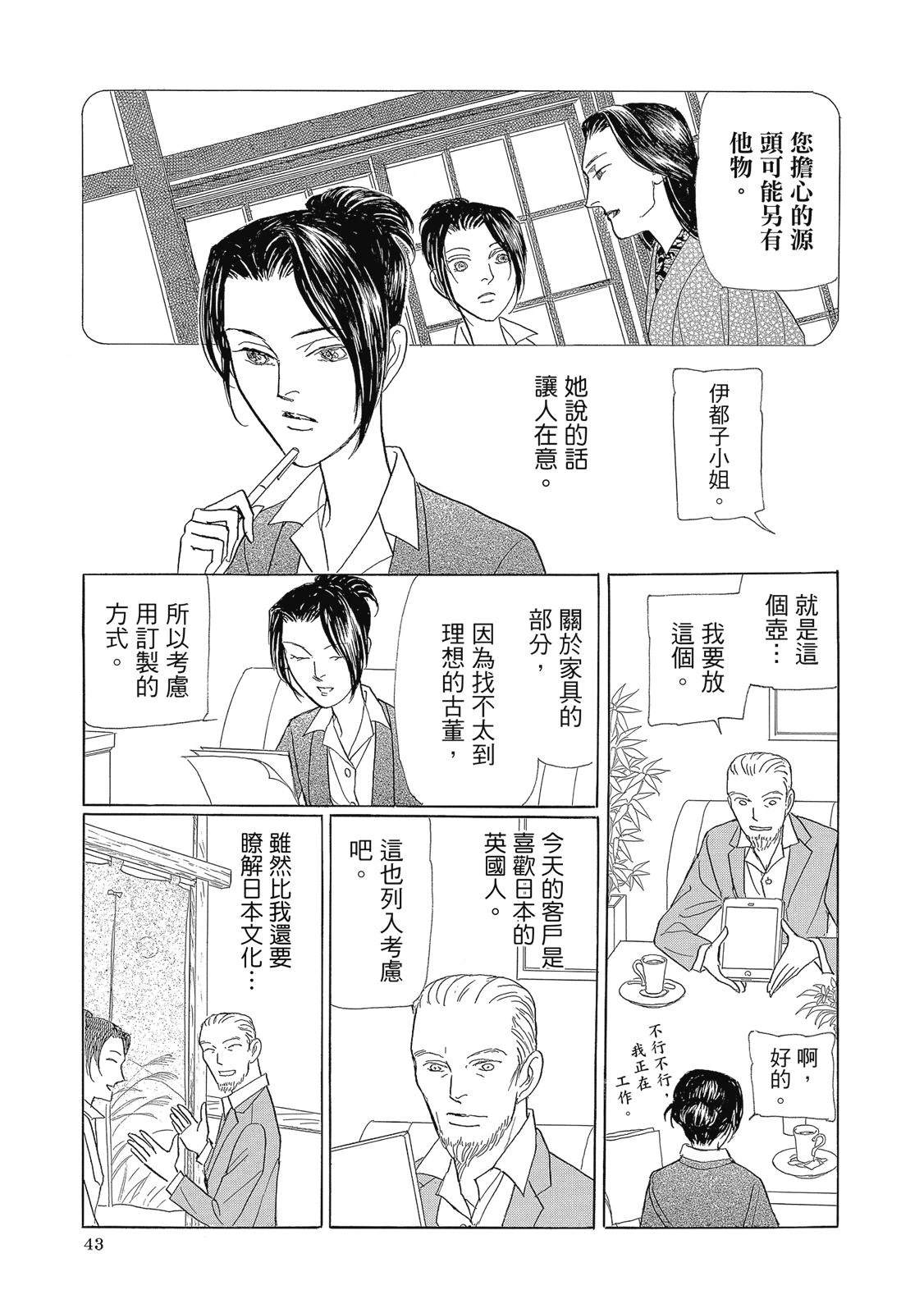 第3卷44