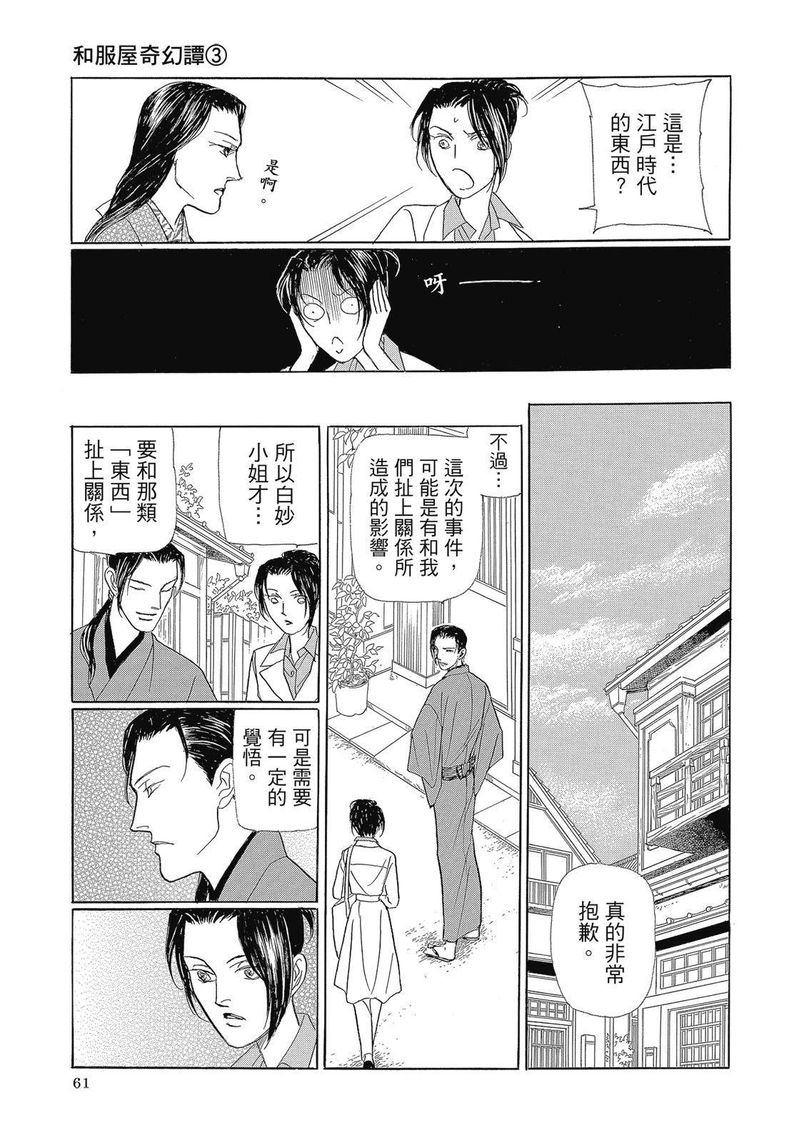 第3卷62