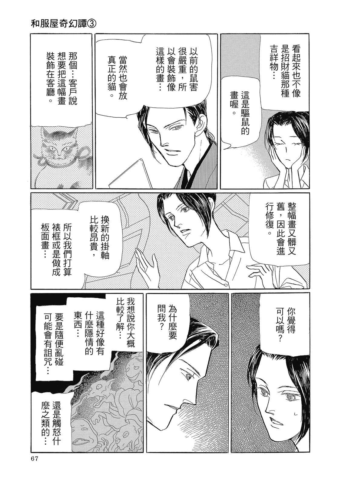 第3卷68