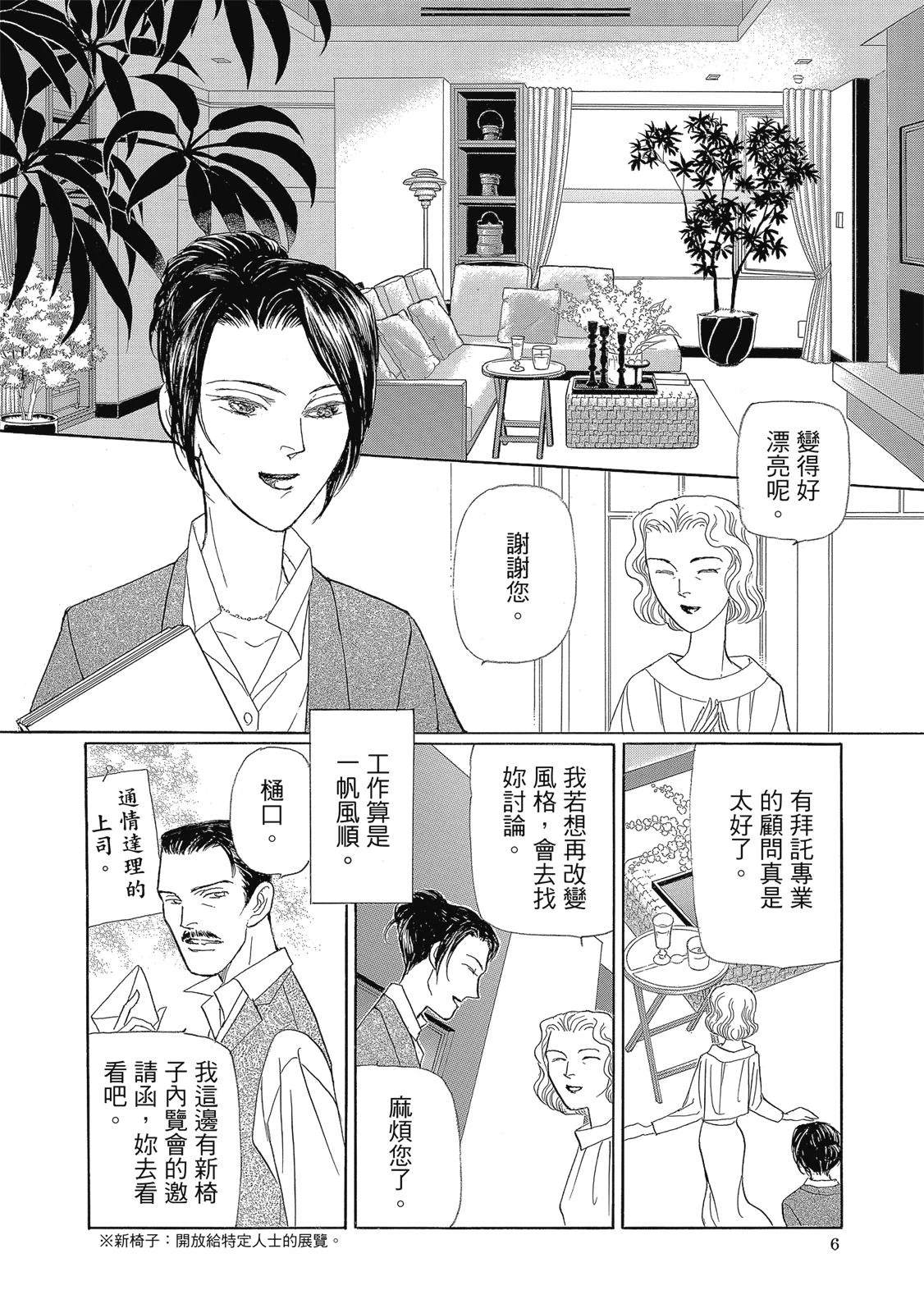 第3卷7