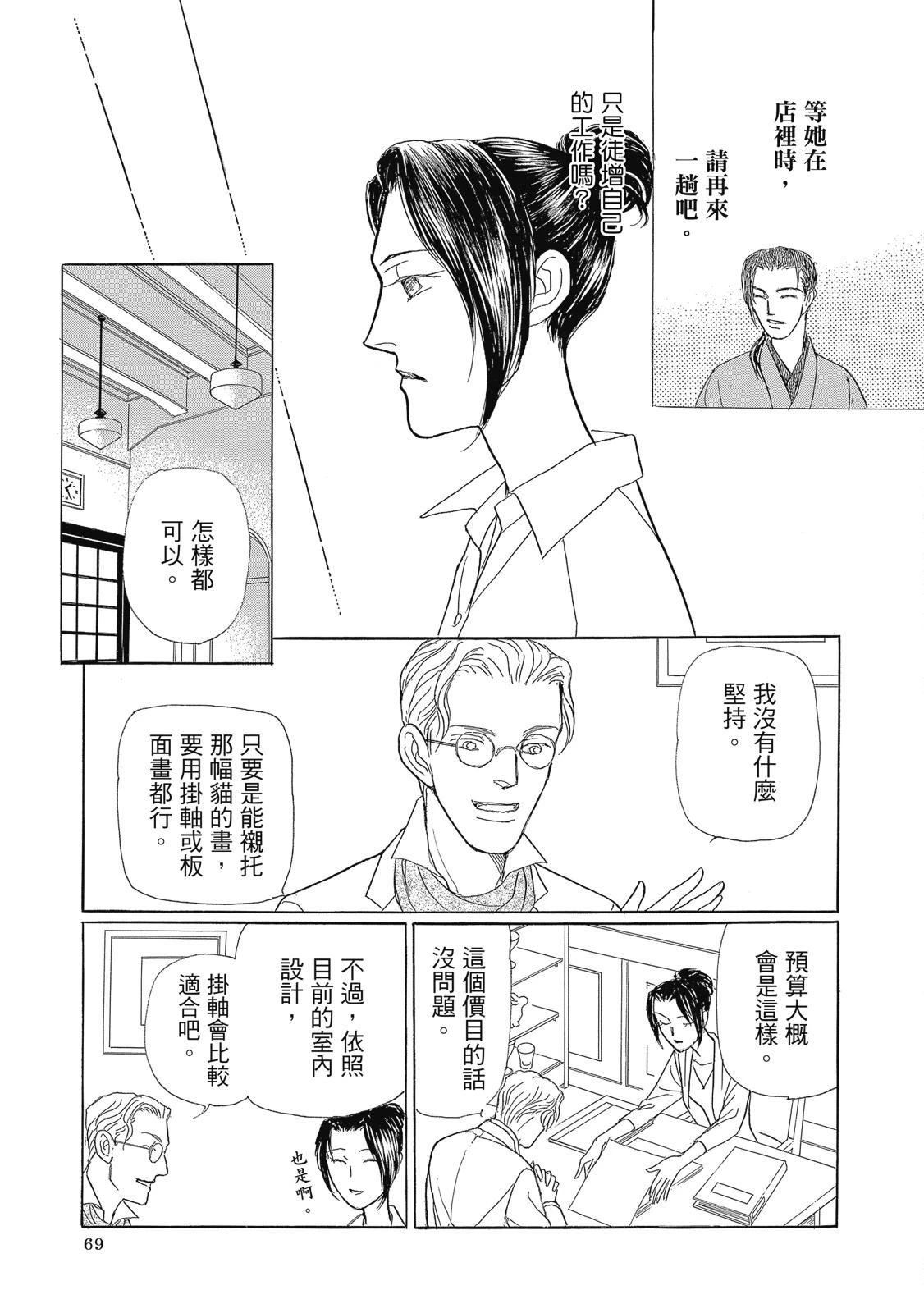 第3卷70