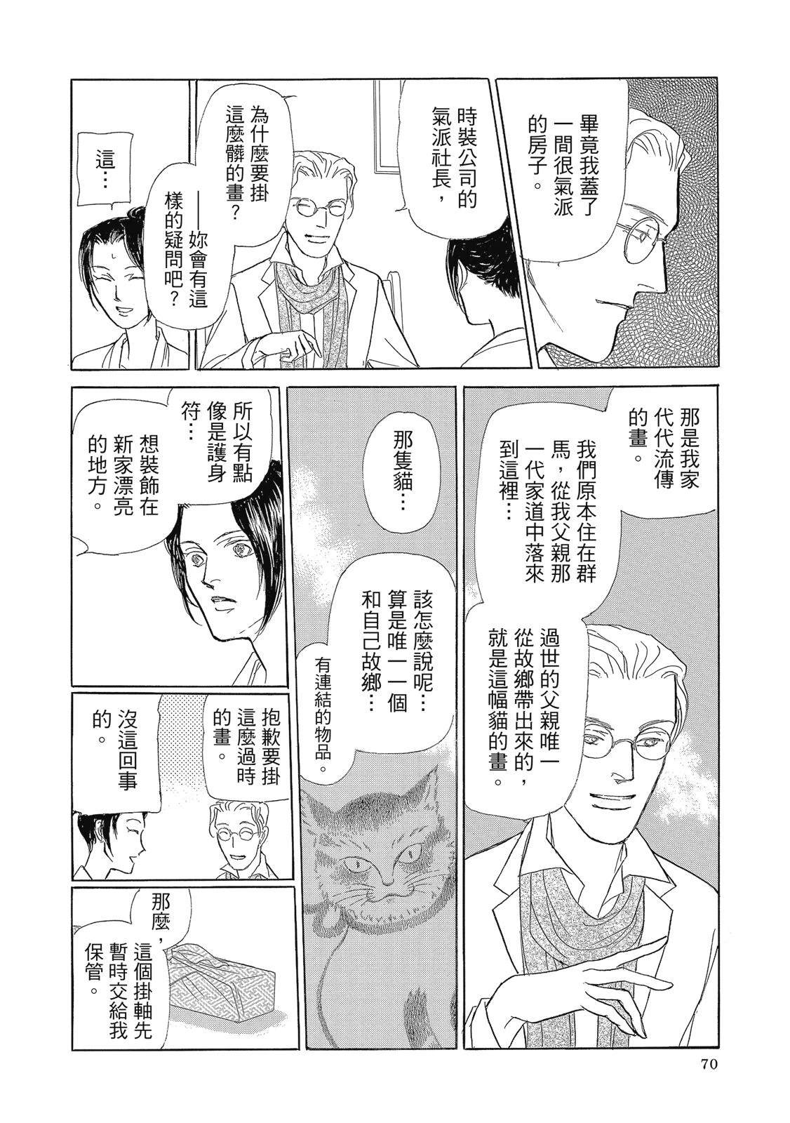 第3卷71