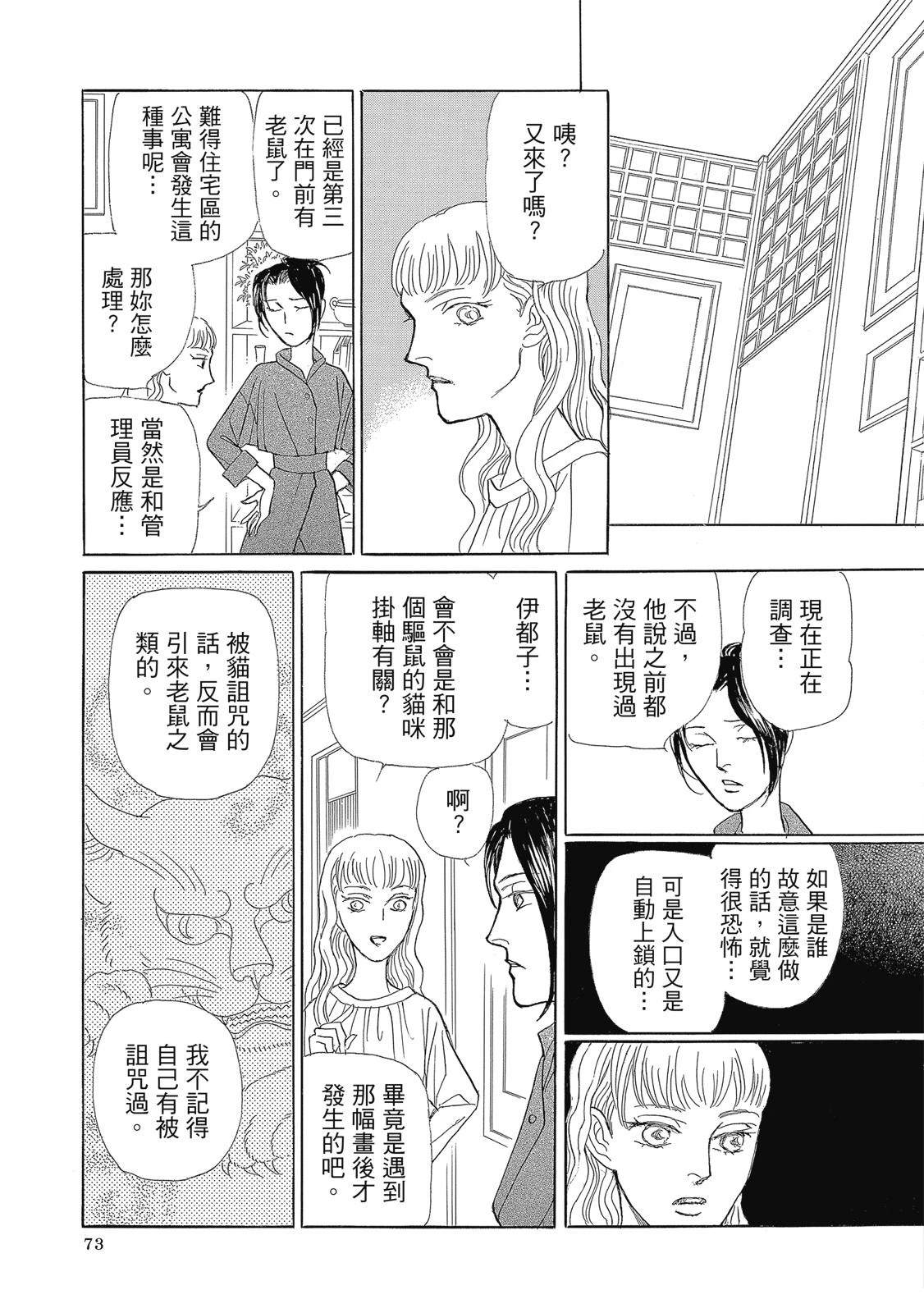 第3卷74