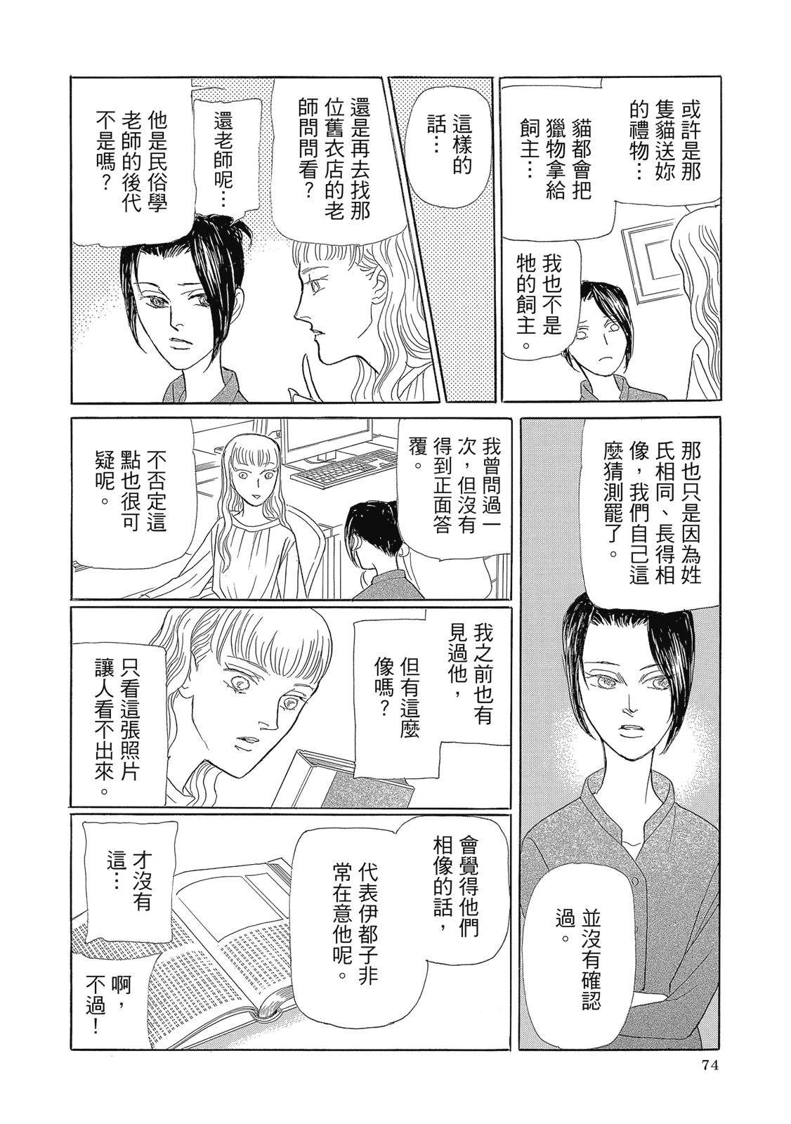 第3卷75