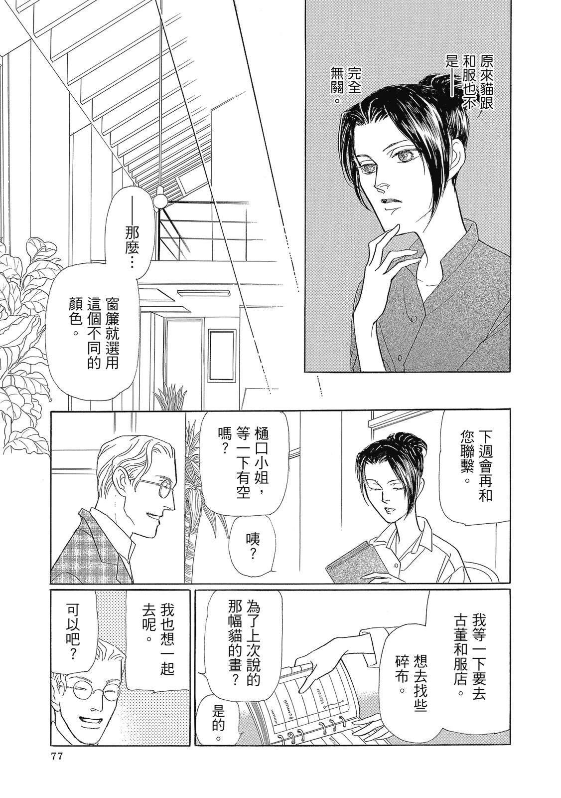 第3卷78