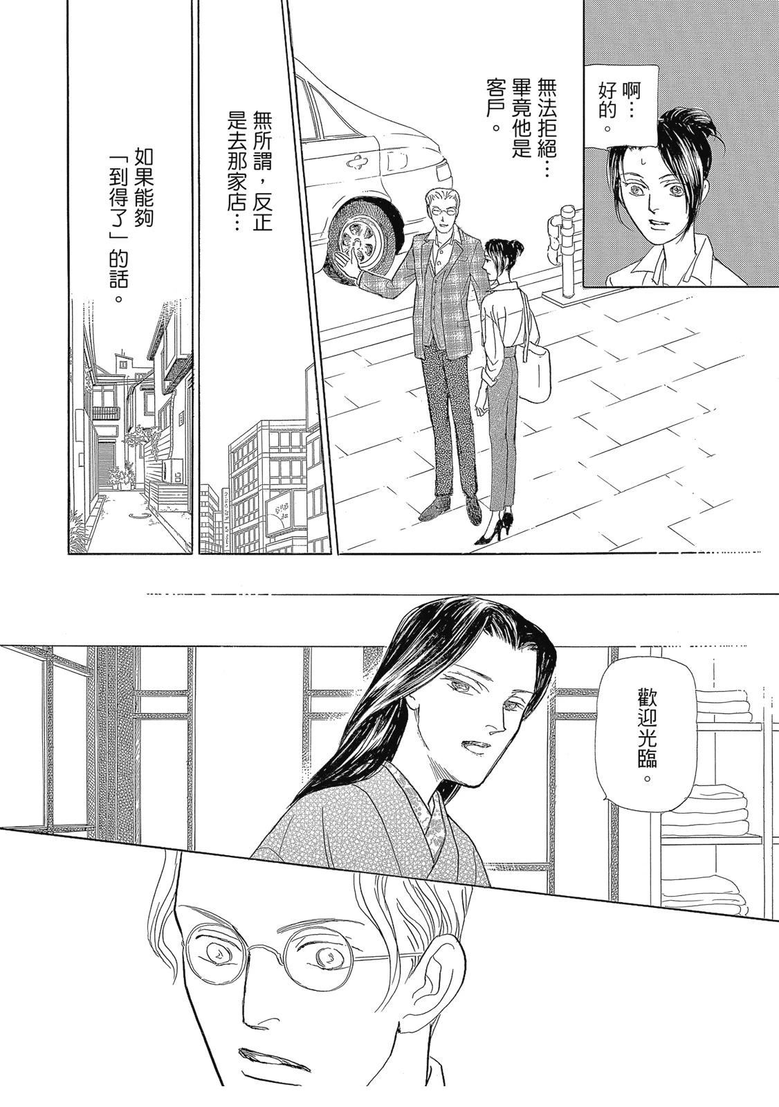 第3卷79