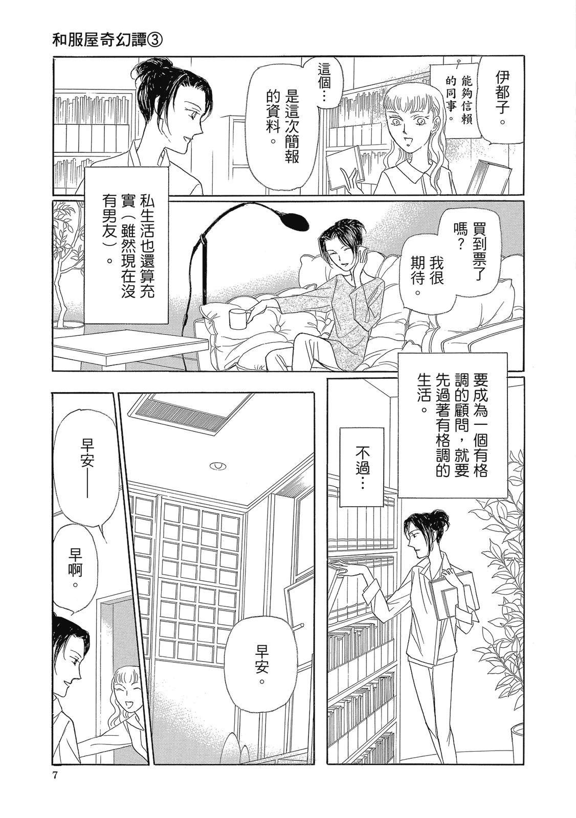 第3卷8
