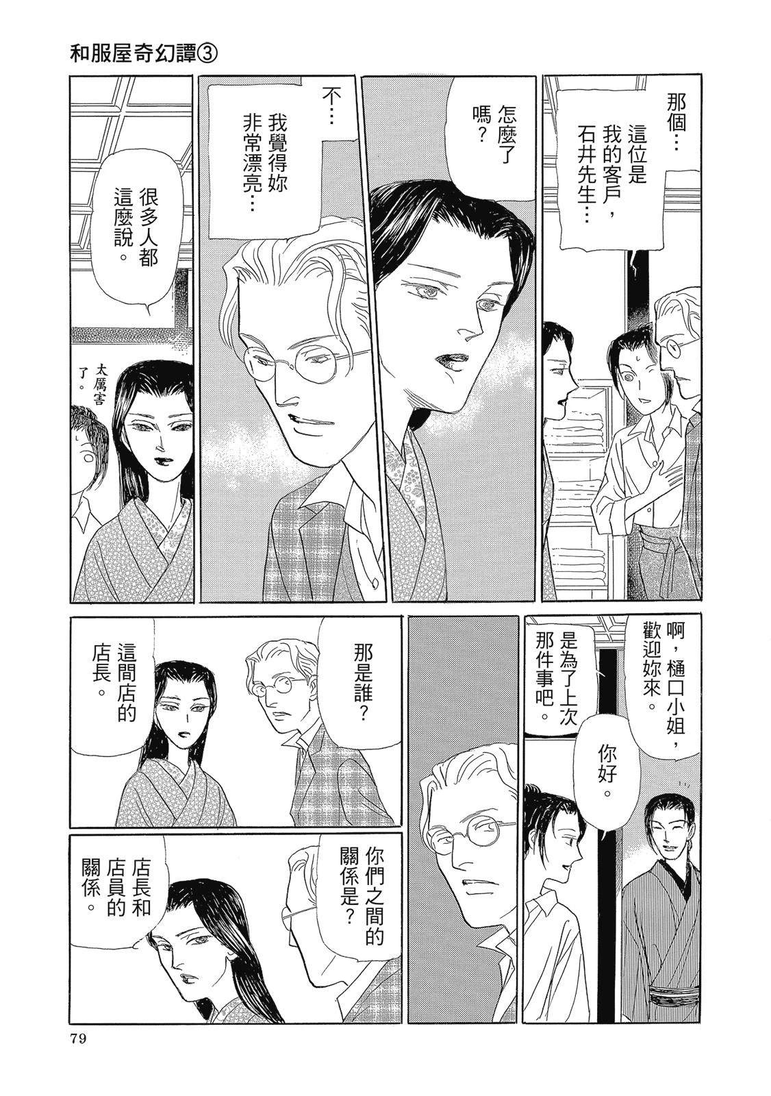 第3卷80