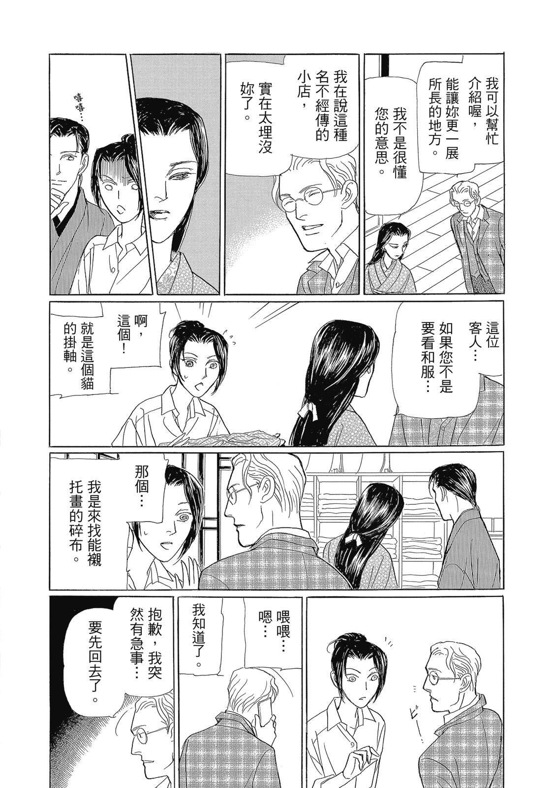第3卷81