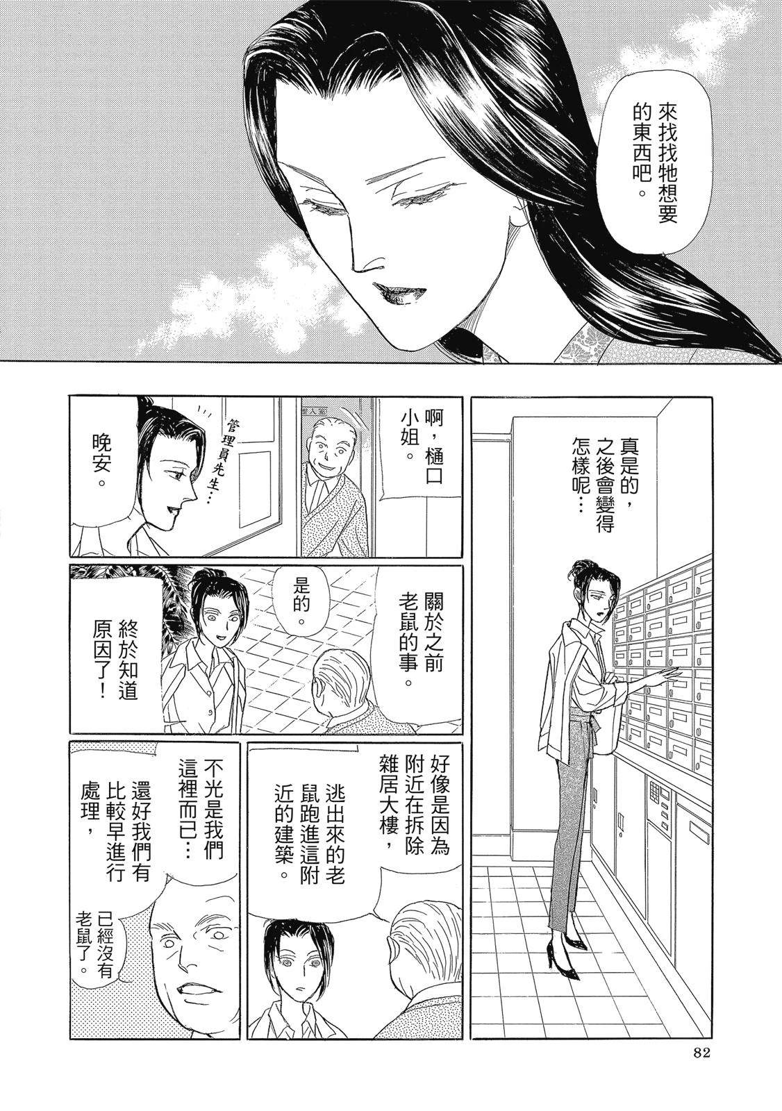 第3卷83