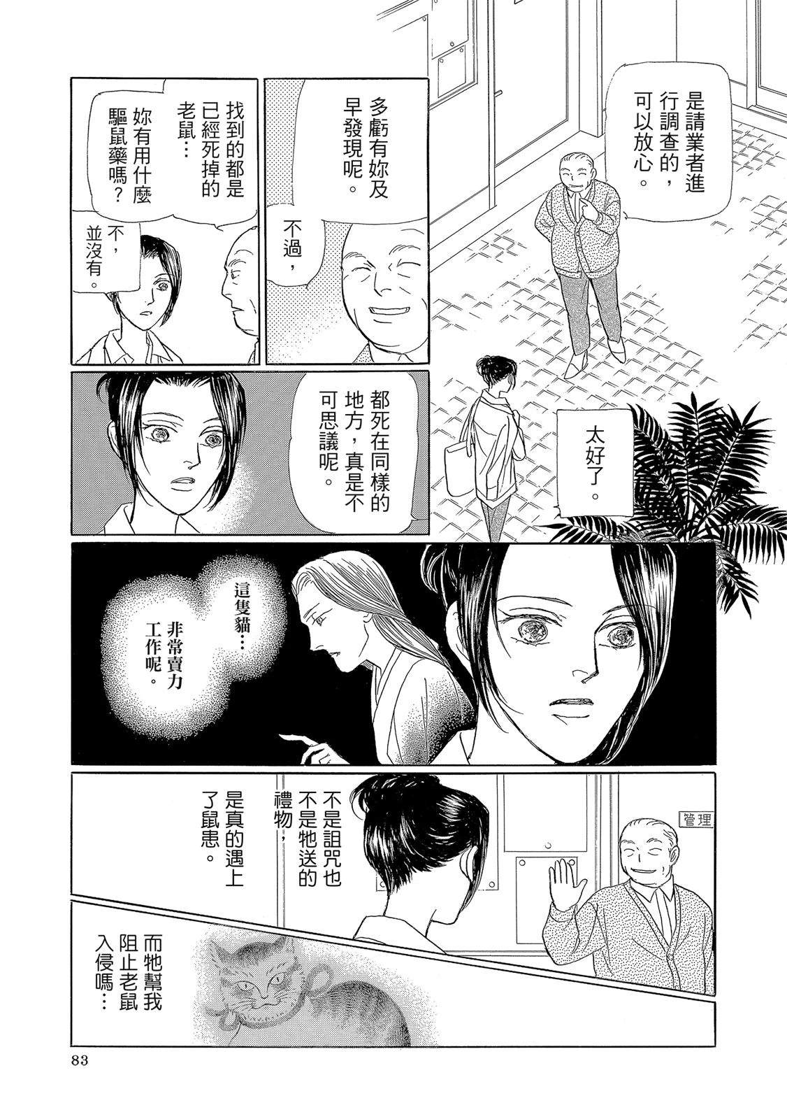 第3卷84