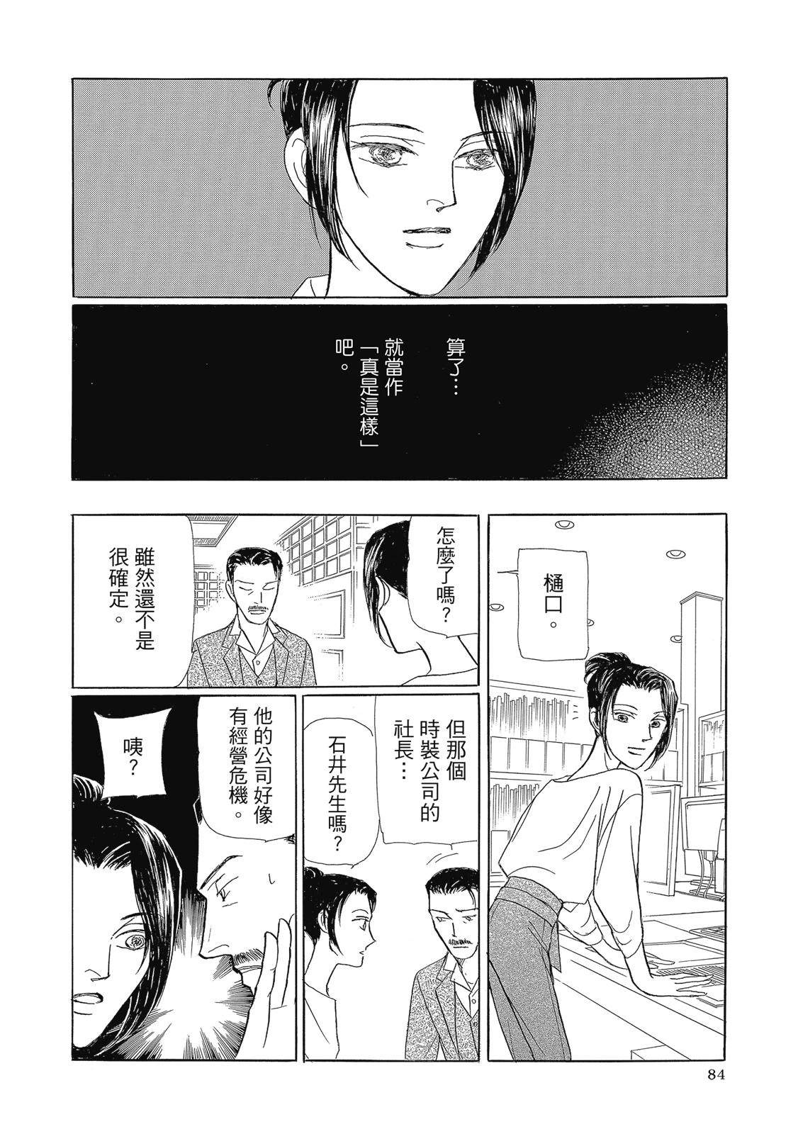 第3卷85