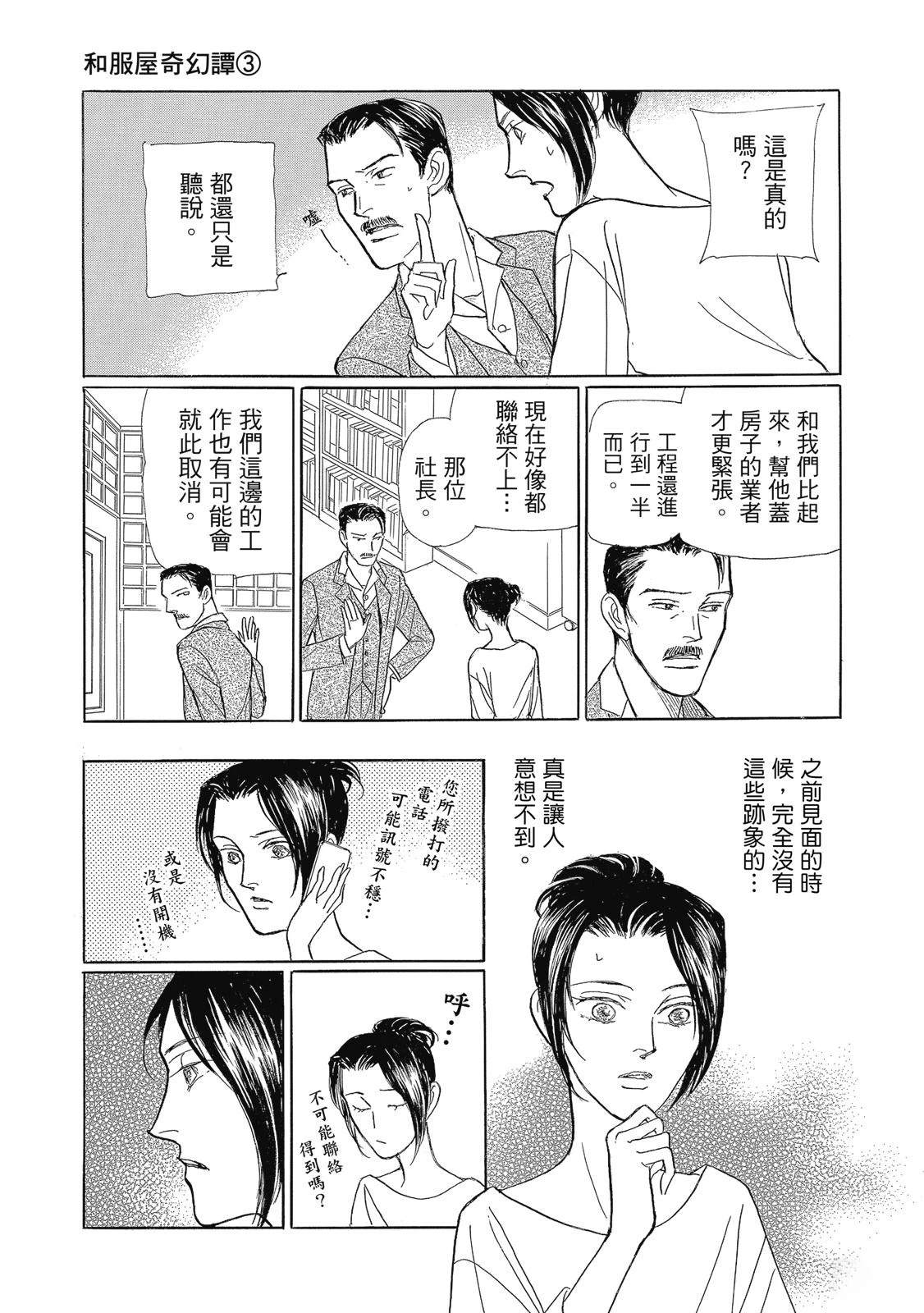 第3卷86