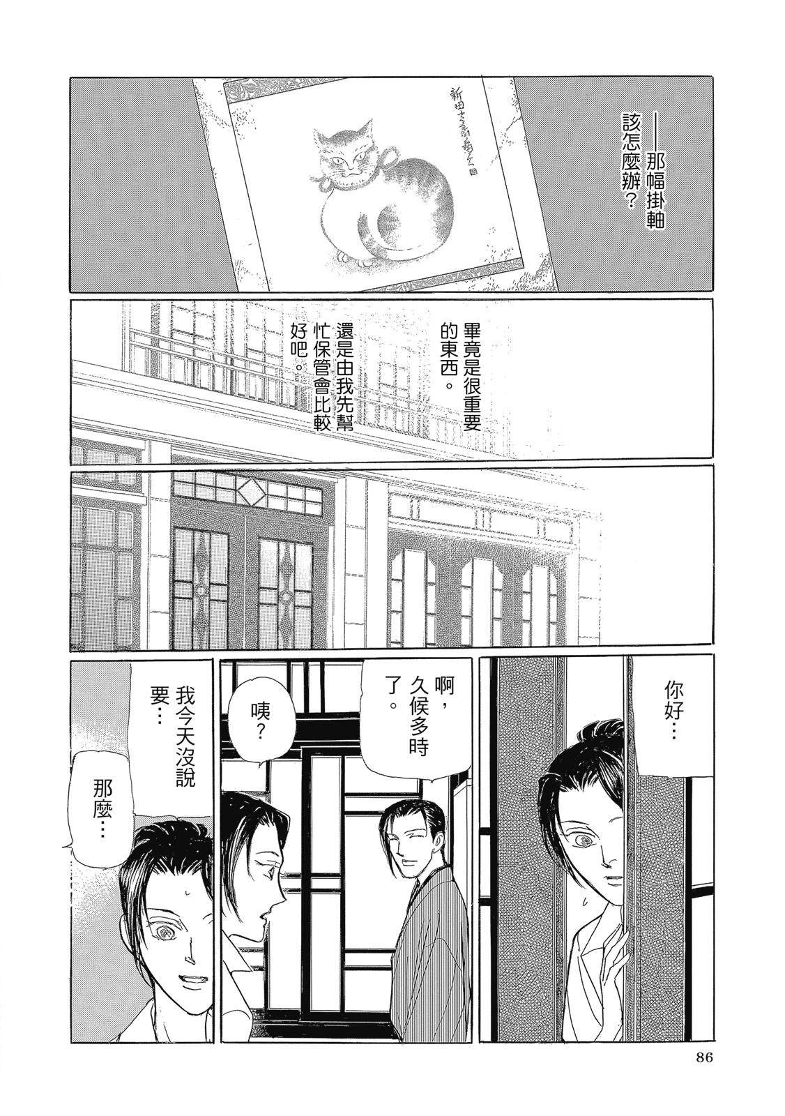 第3卷87