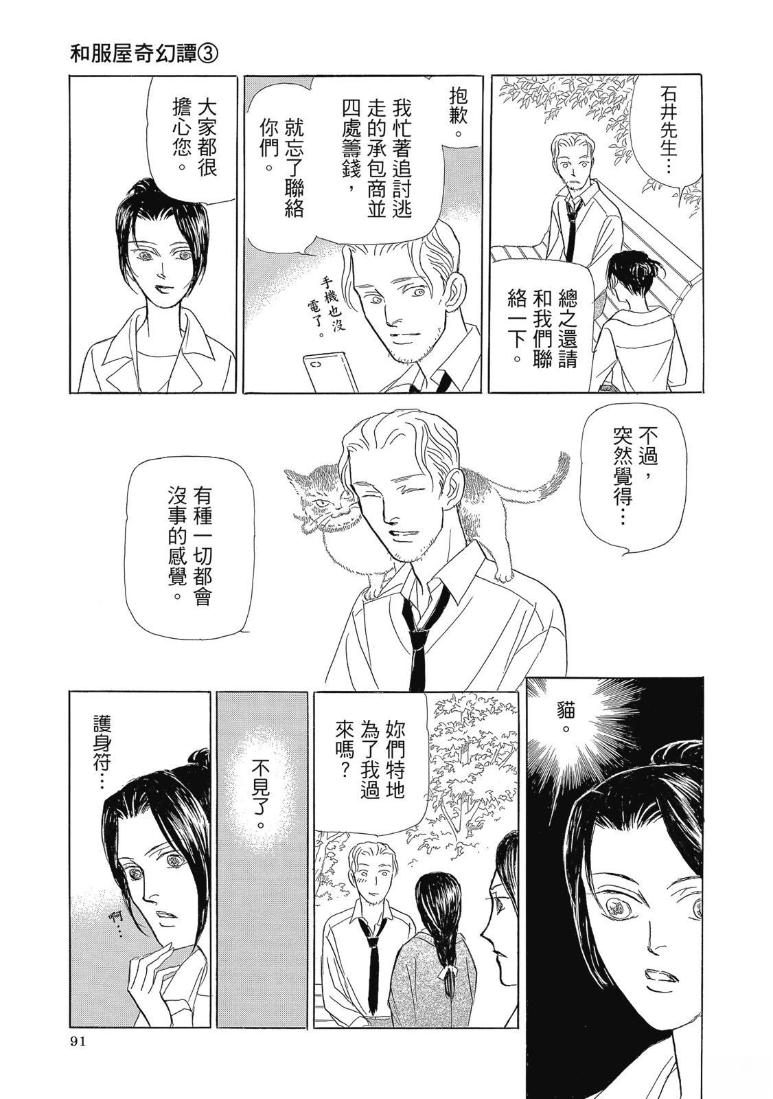 第3卷92