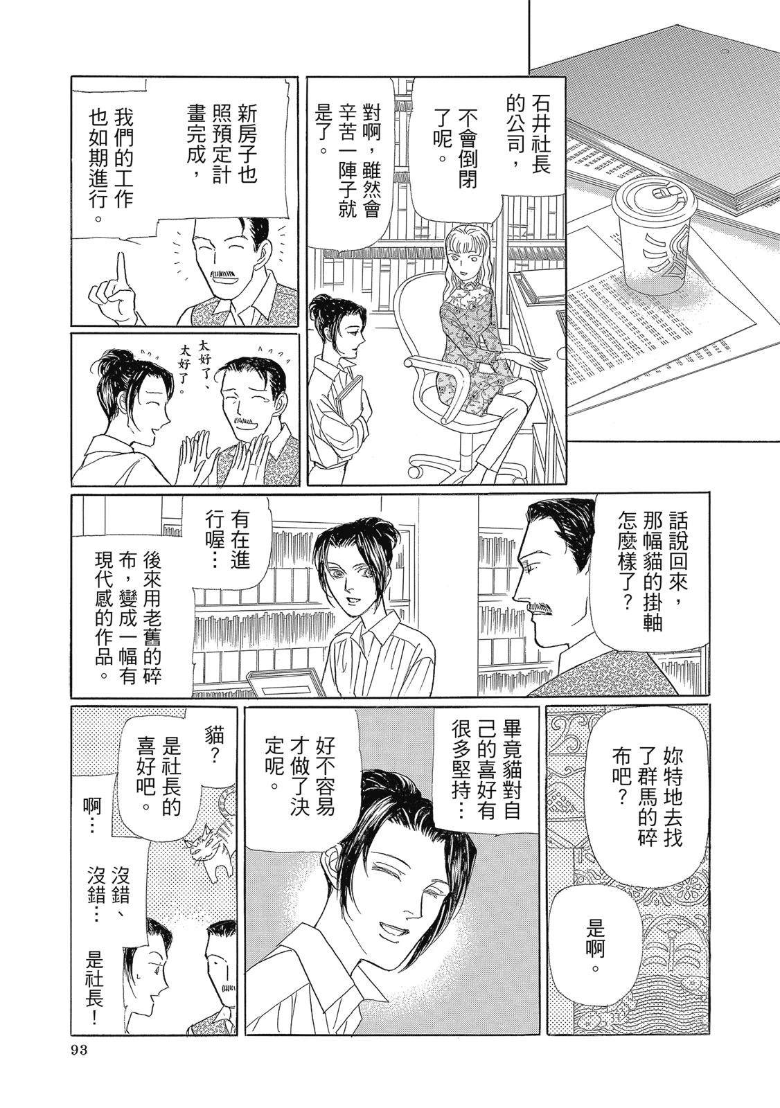 第3卷94