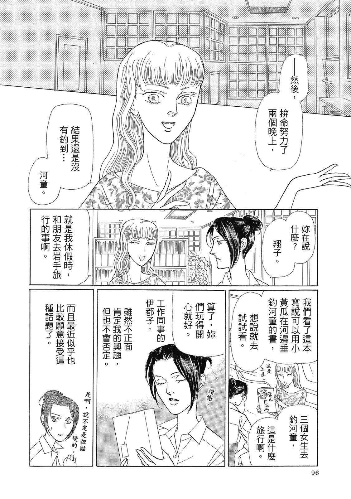 第3卷97