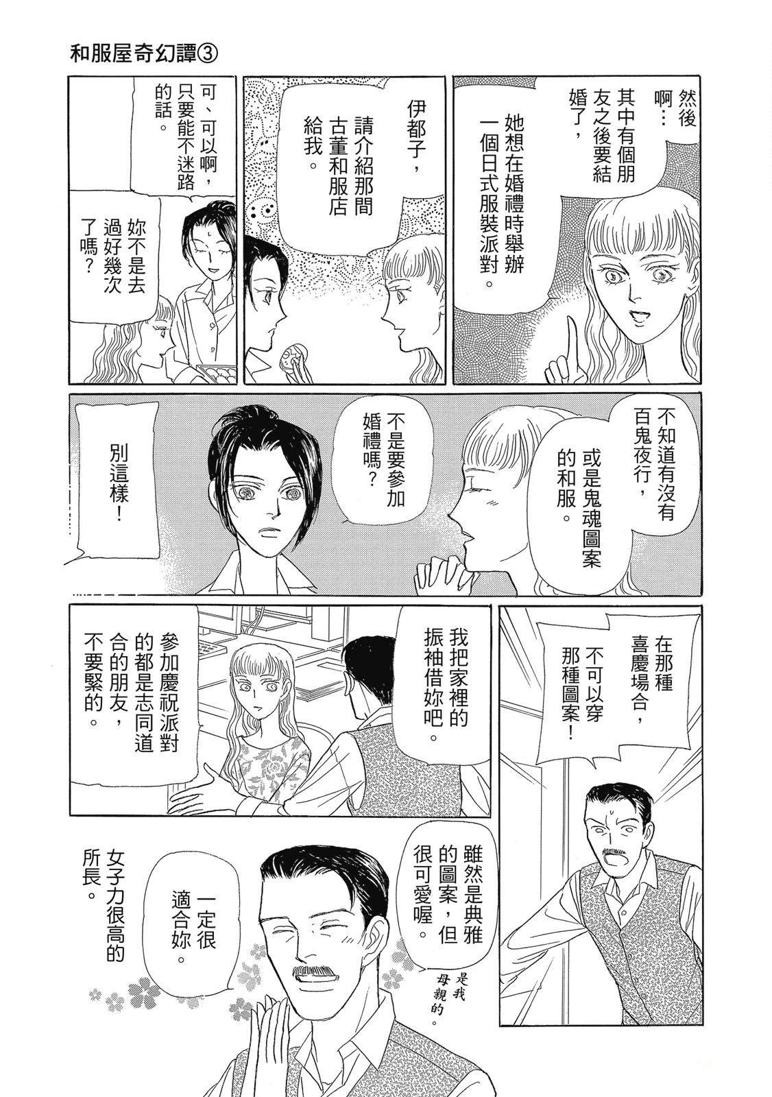 第3卷98